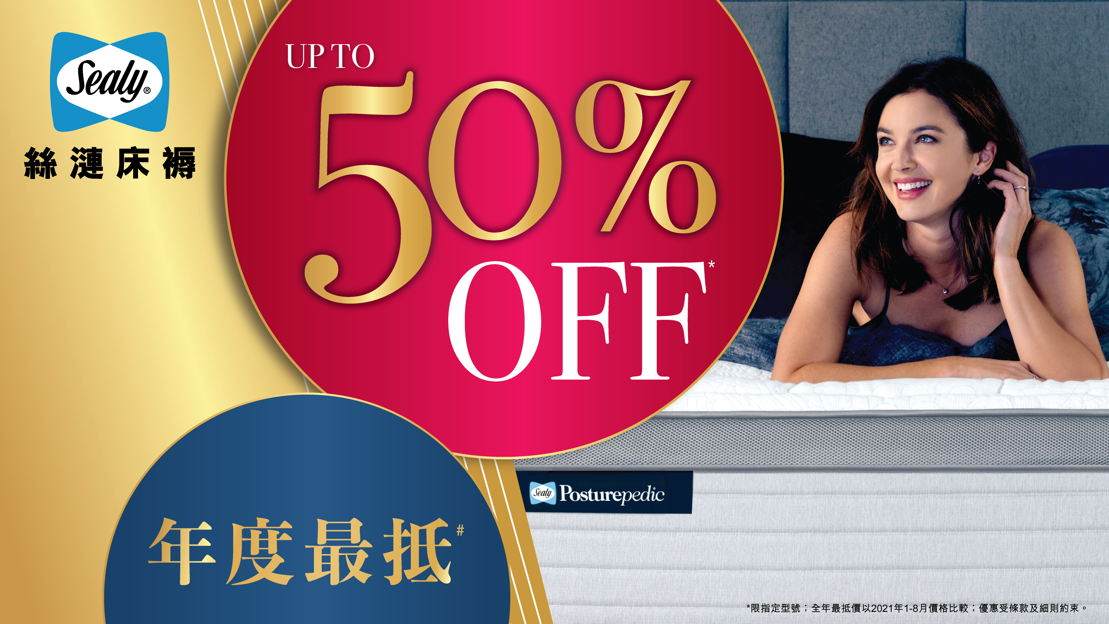?????絲漣護脊床褥低至?折發售