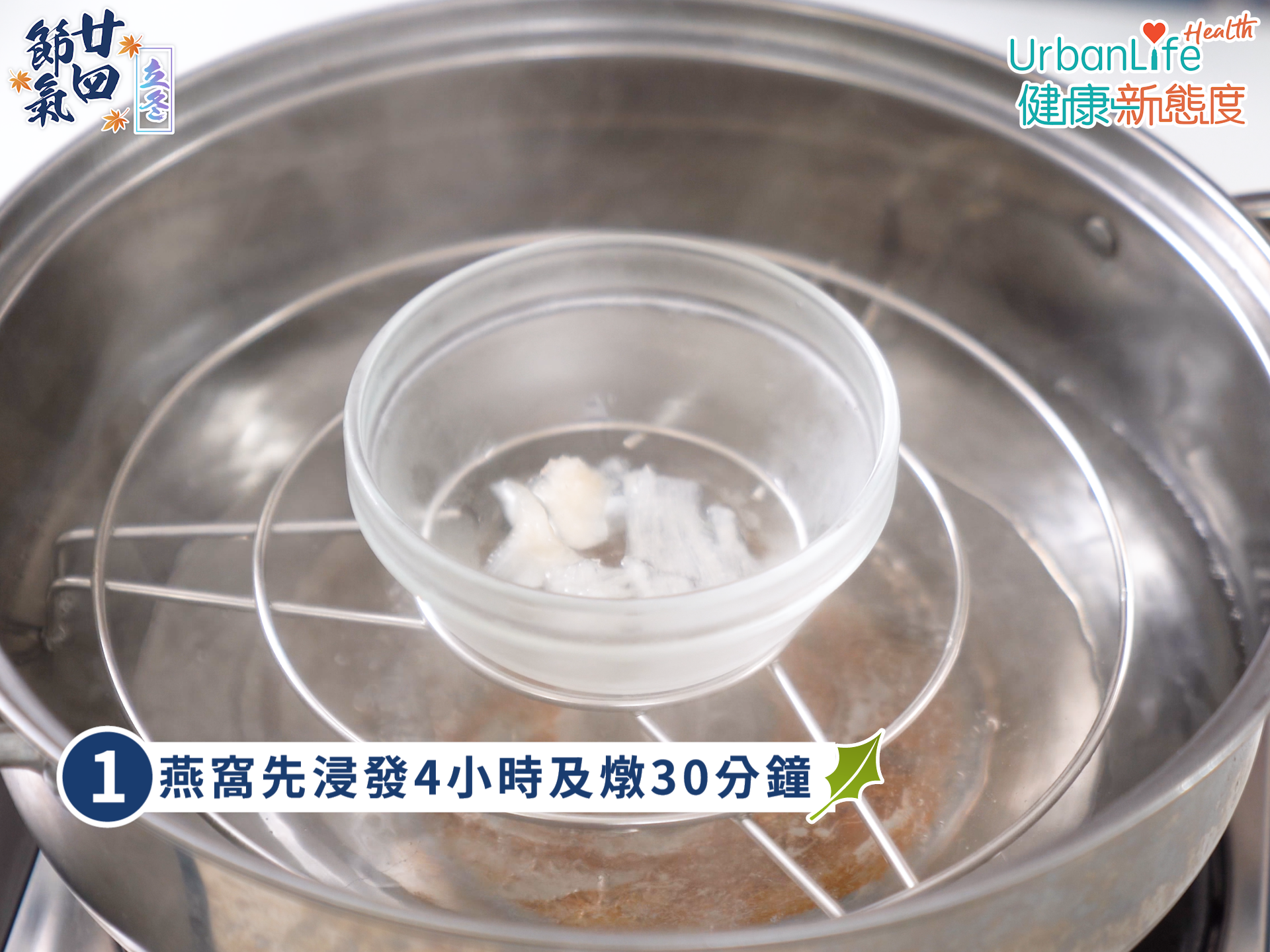 燕窩燉木瓜奶步驟一:燉燕窩。
