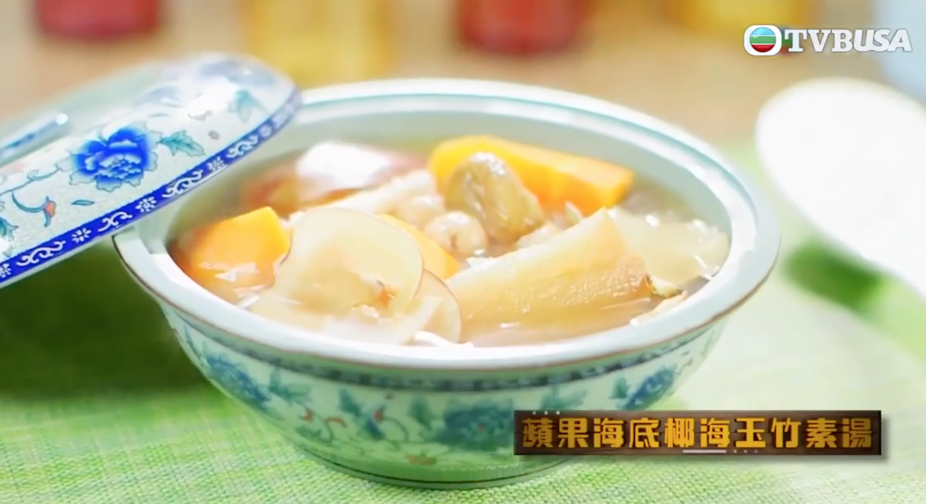 蘋果海底椰海玉竹素湯助補氣養陰、潤肺健脾。