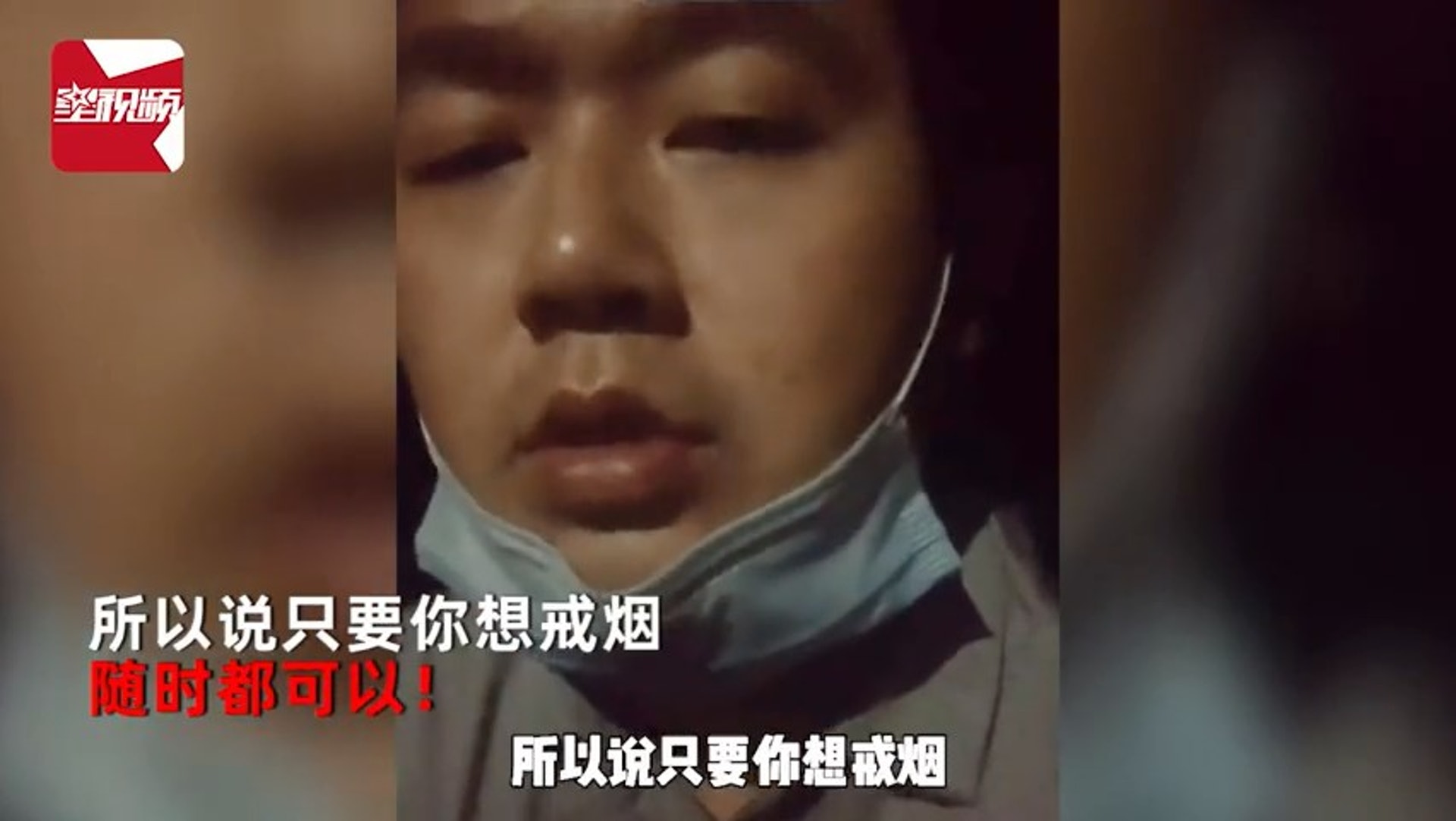 新疆伊犁男子阿喆戒煙成功。