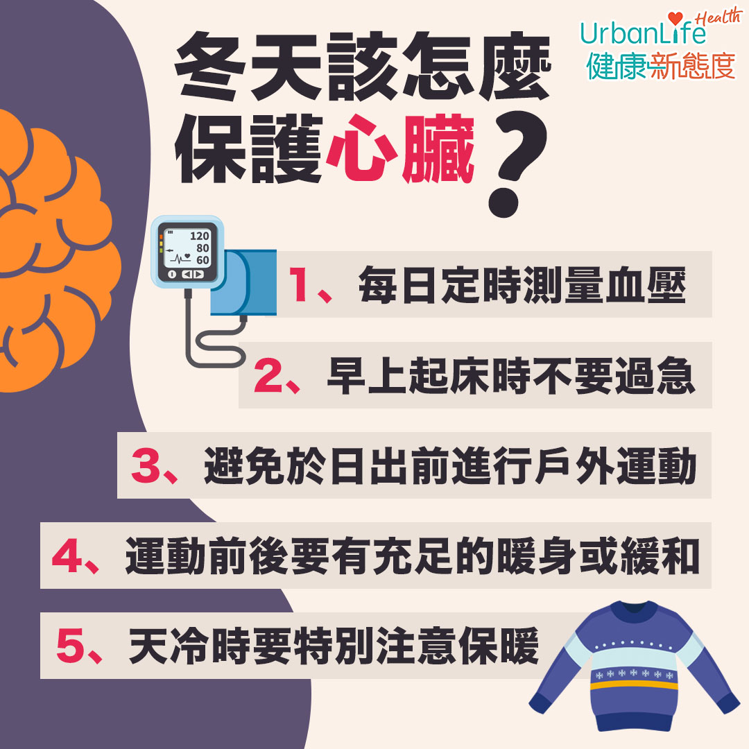 天冷時要特別注意保暖。