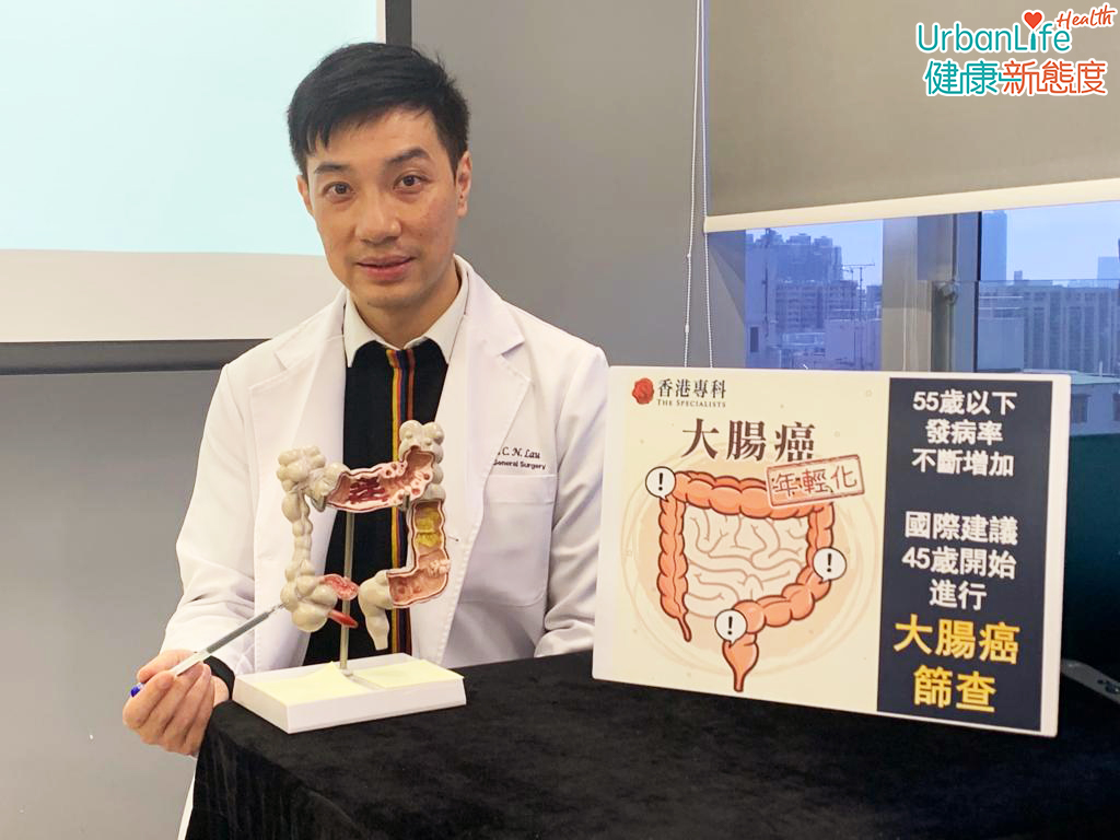 外科專科醫生劉卓靈指，大腸癌有年輕化趨勢，引用國際建議倡篩查年齡應降至45歲。