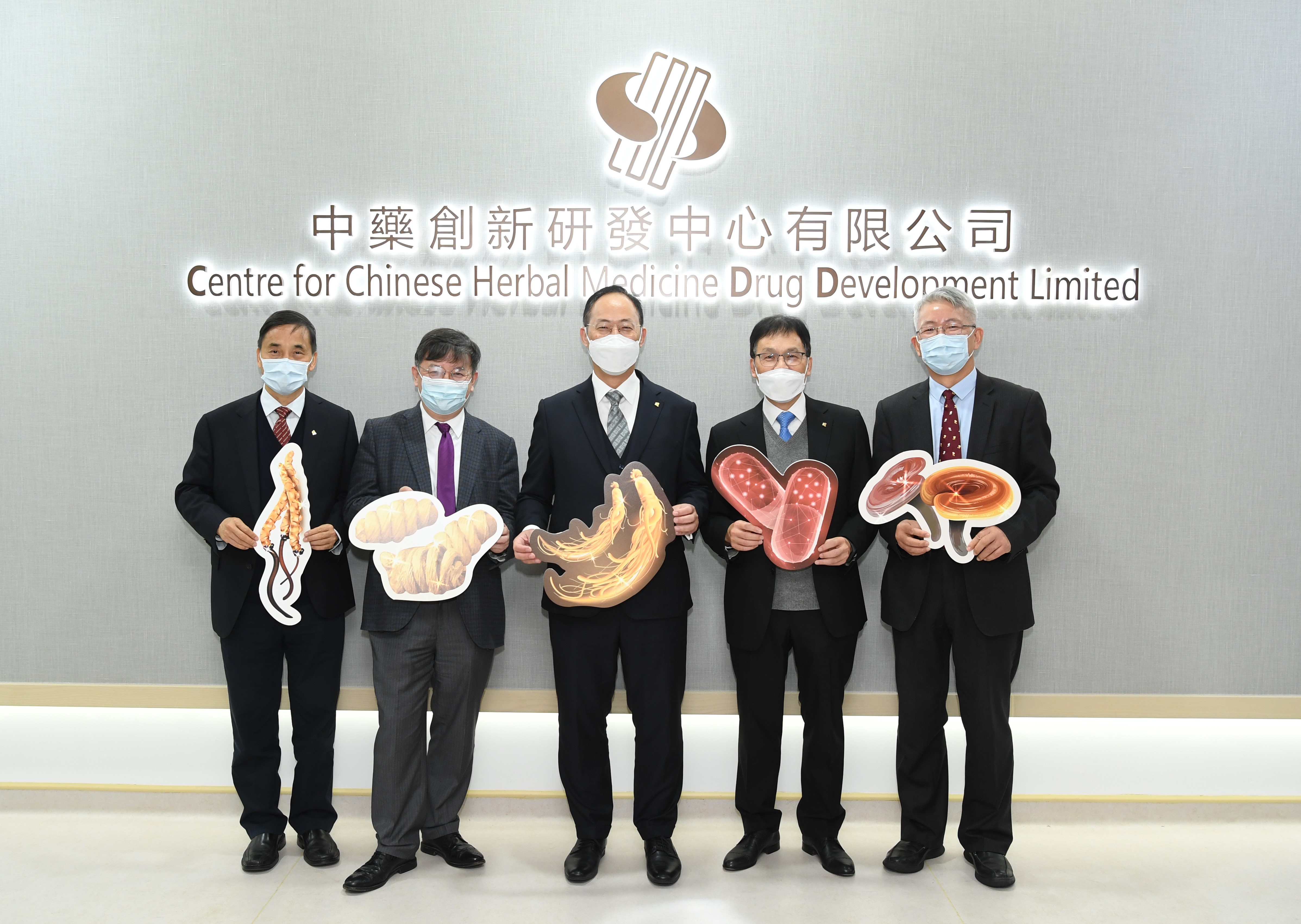 香港浸會大學(浸大)成立「中藥創新研發中心」。