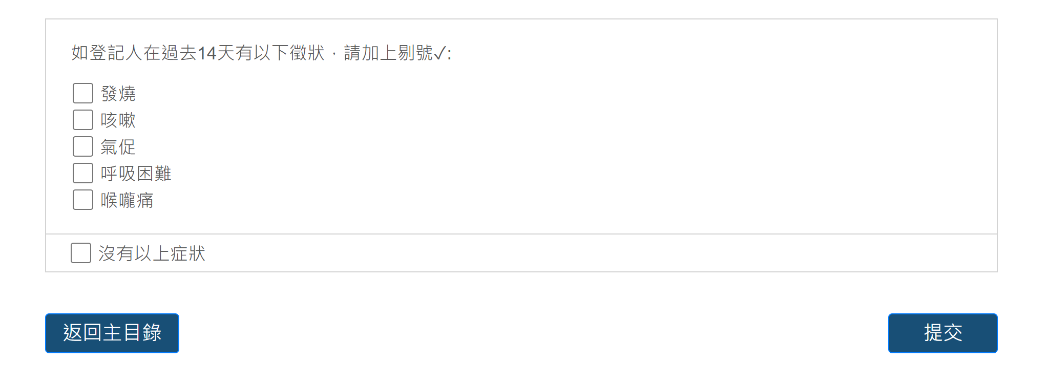 申請、檢視健康碼步驟8。