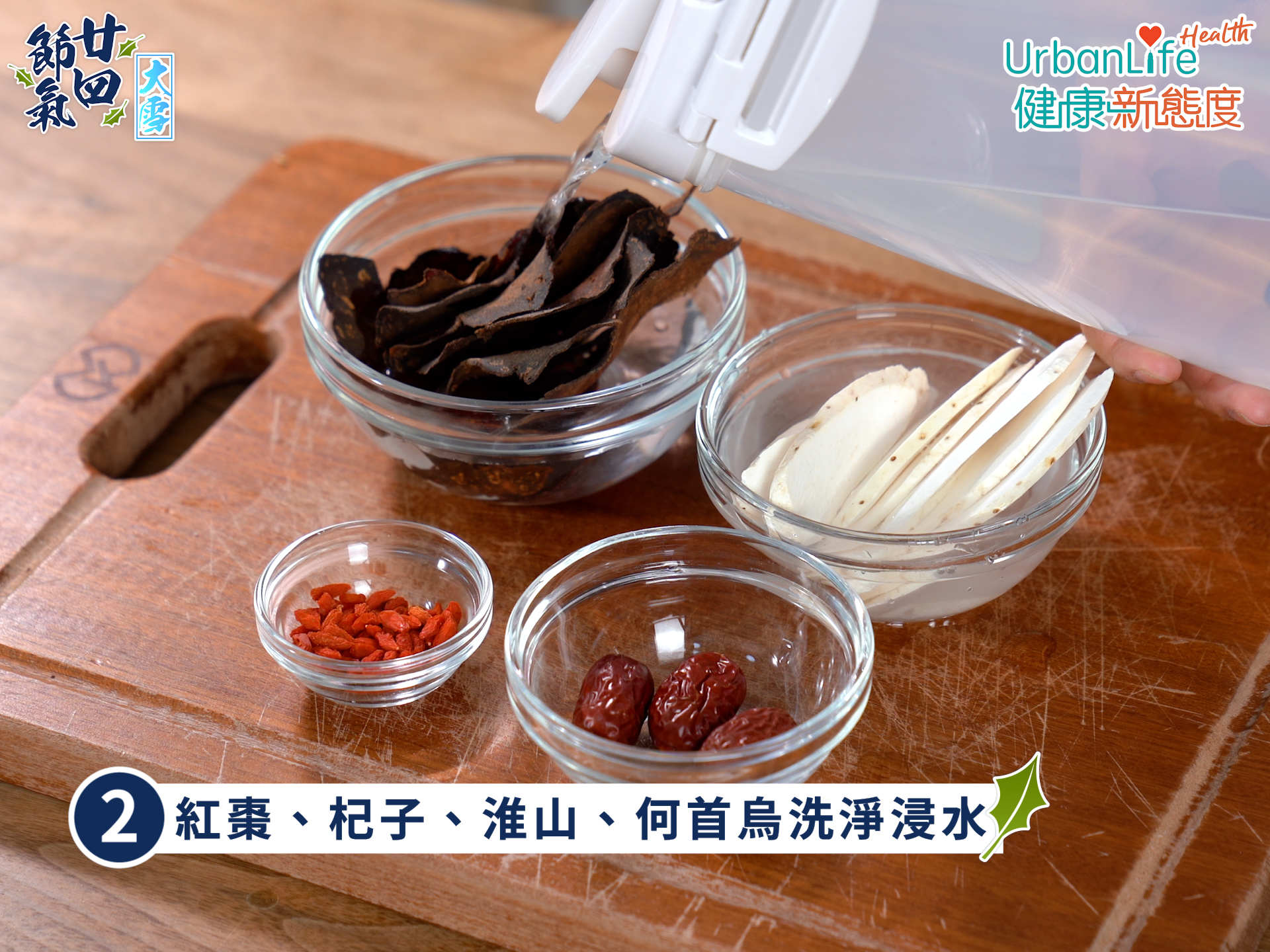 淮山何首烏烏雞湯步驟二 。