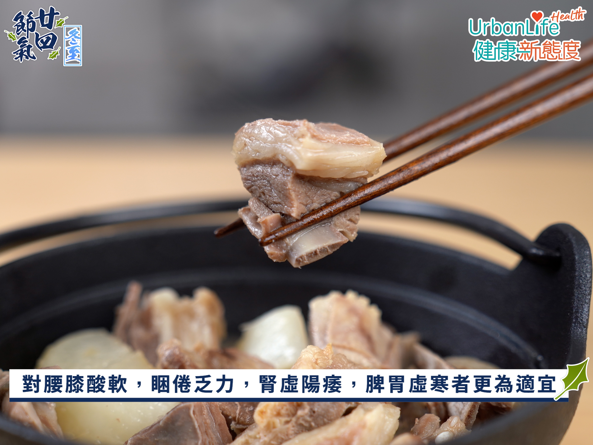 羊肉燉蘿蔔對腰膝酸軟,睏倦乏力,腎虛陽痿,脾胃虛寒者更為適宜。