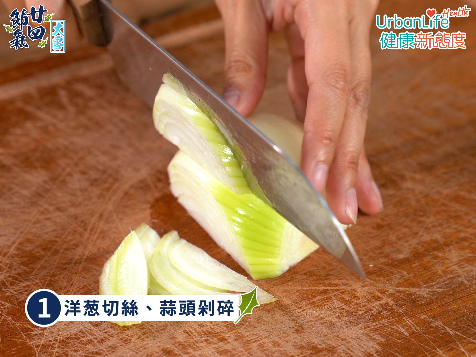 泡菜牛肉鍋步驟一。