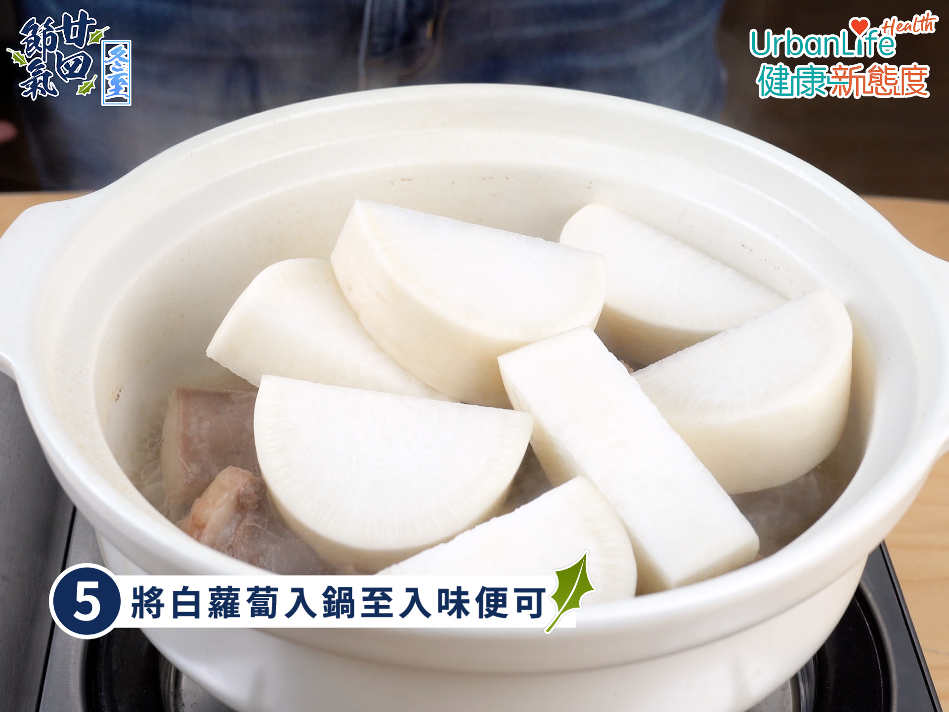 羊肉燉蘿蔔步驟五。