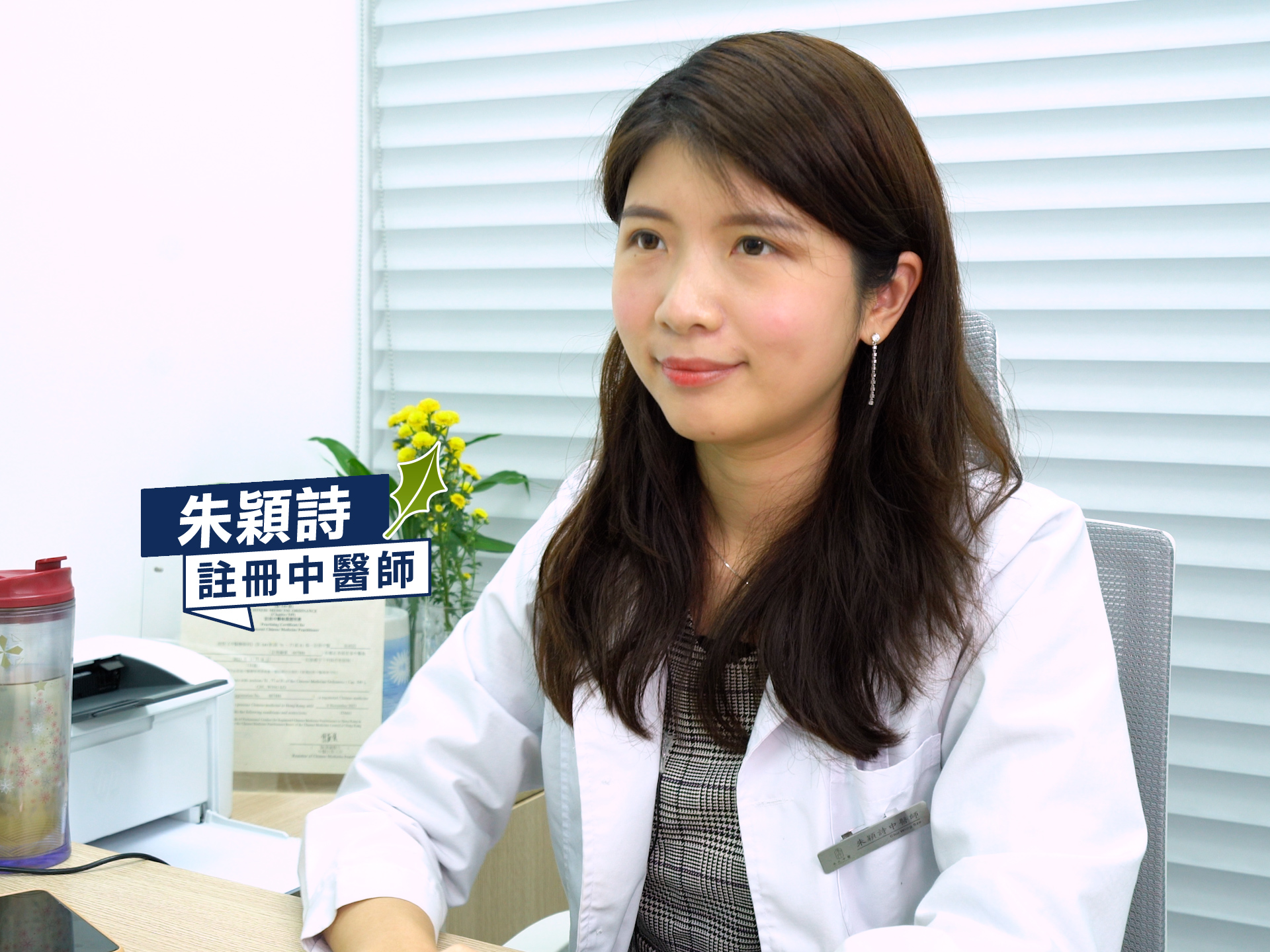 註冊中醫師朱穎詩表示,「冬至」前後,氣候寒冷,日夜溫差大,容易患上呼吸道疾病、 中風發病率亦會增加,要小心身體。