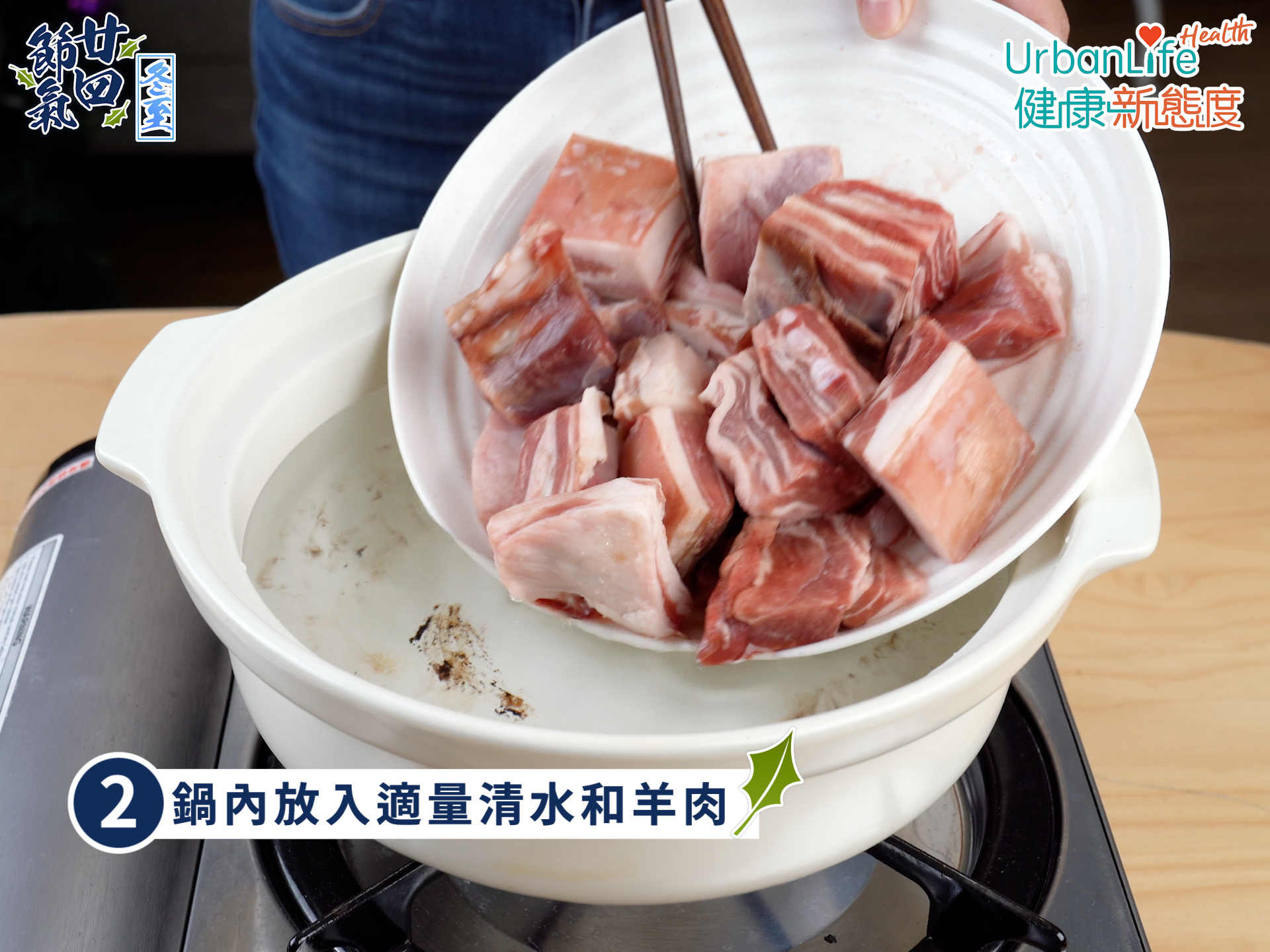 羊肉燉蘿蔔步驟二。