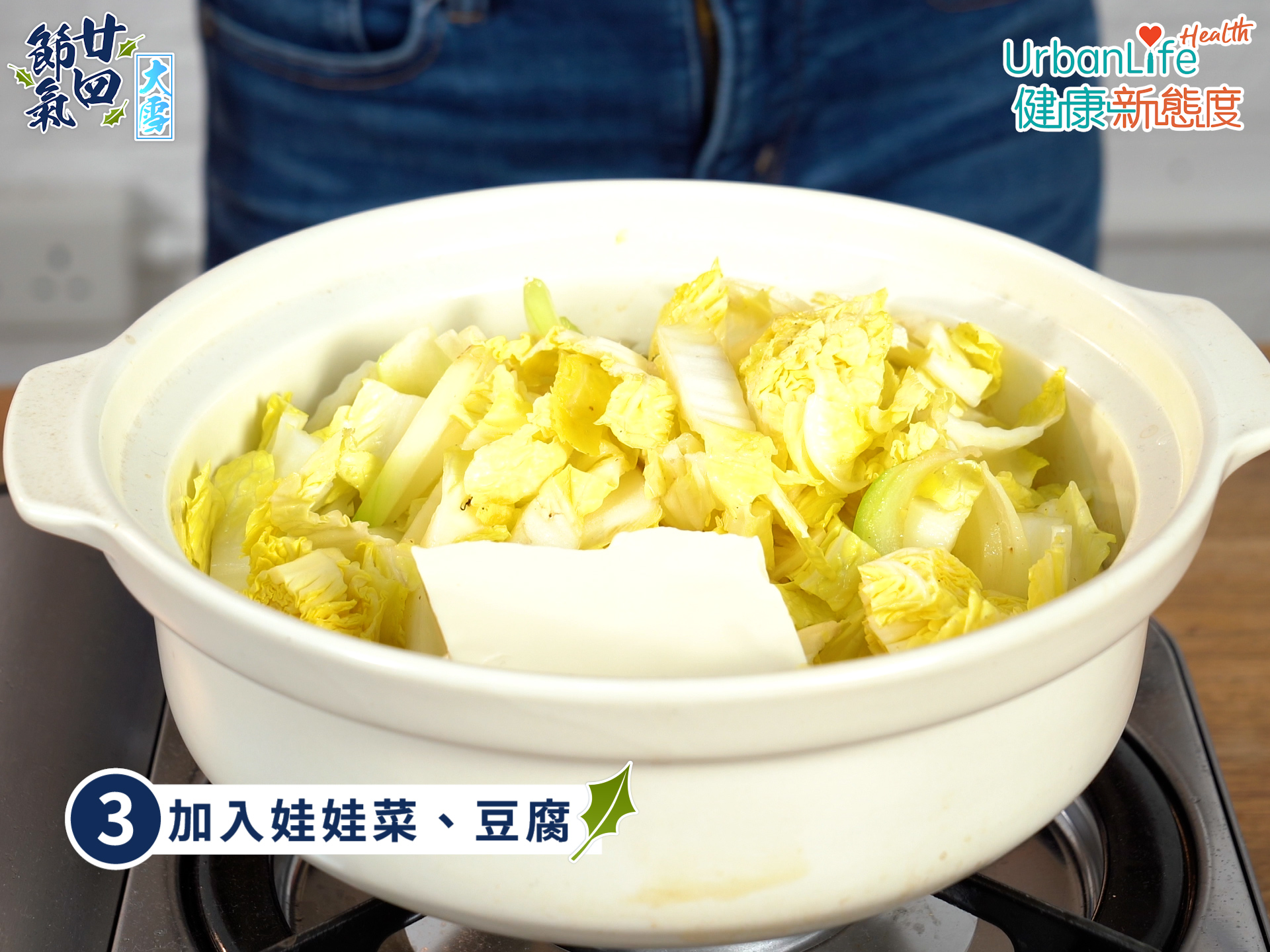 泡菜牛肉鍋步驟三。