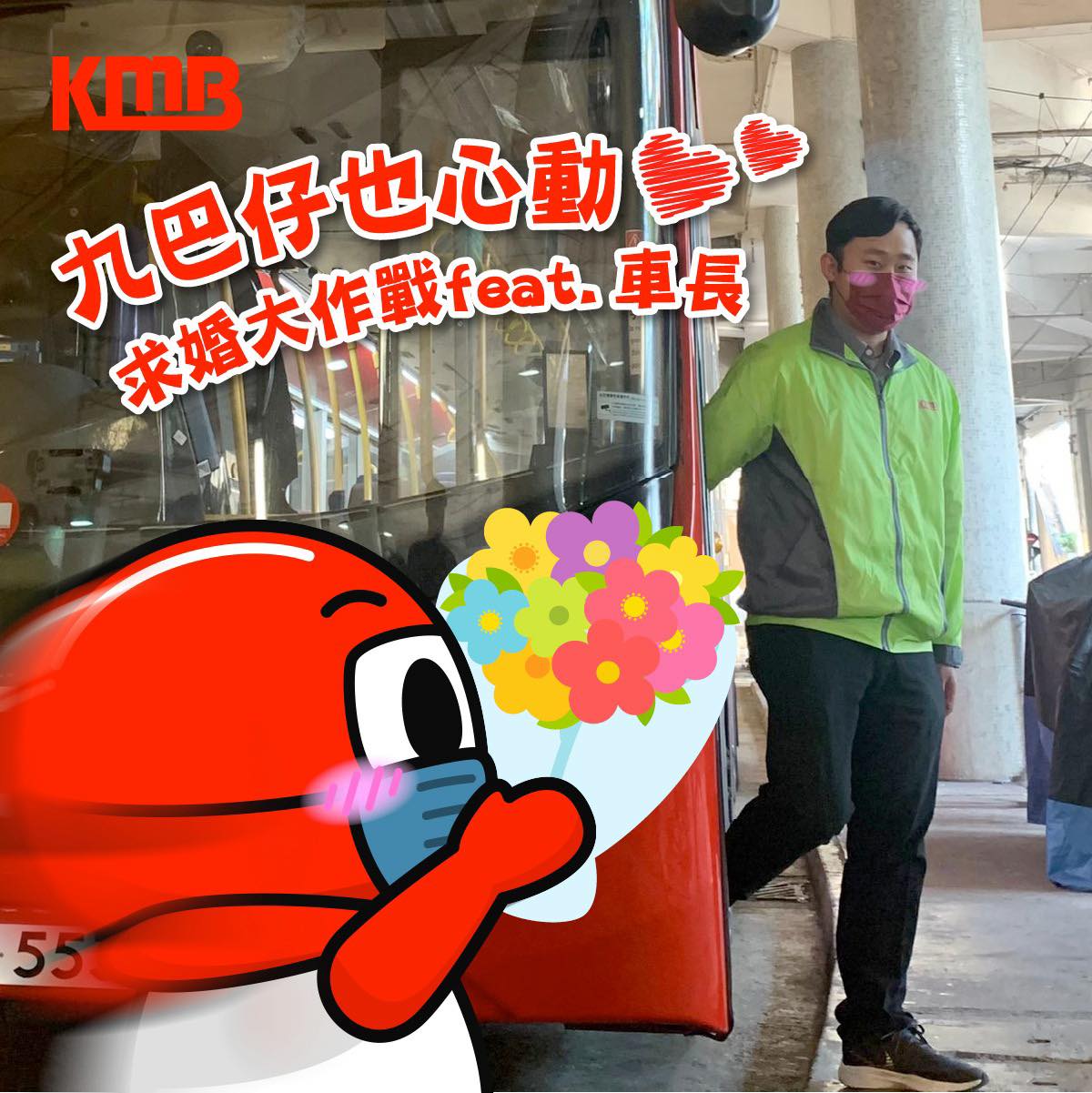 九巴專頁日前表揚一位「暖男車長」,入職短短半年就多次收到乘客表揚。