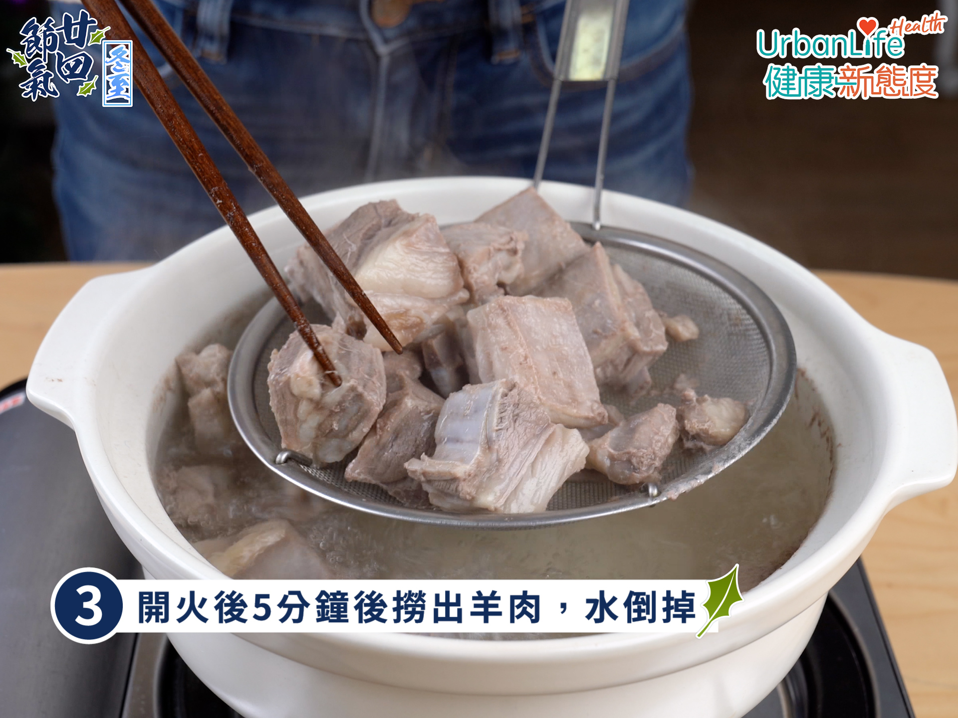 羊肉燉蘿蔔步驟三。