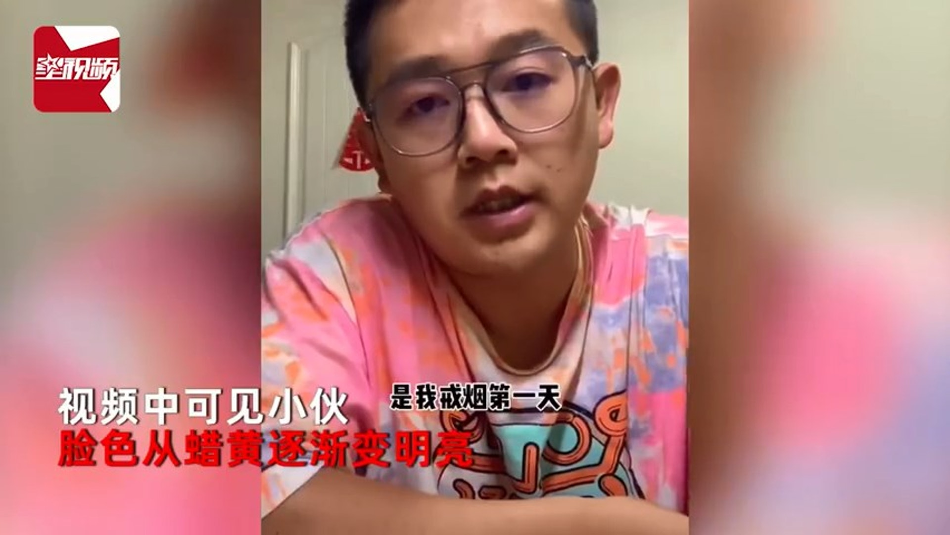 新疆伊犁男子阿喆戒煙第一天。