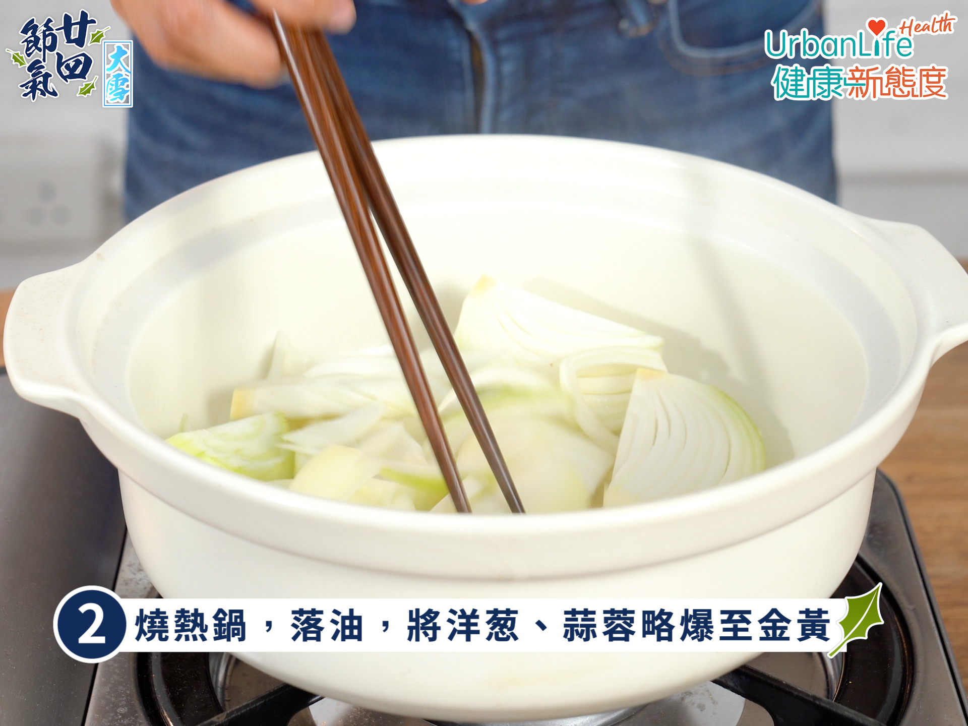 泡菜牛肉鍋步驟二。
