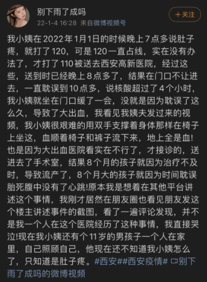 涉事孕婦家屬今周二(4日)於社交平台上發文。