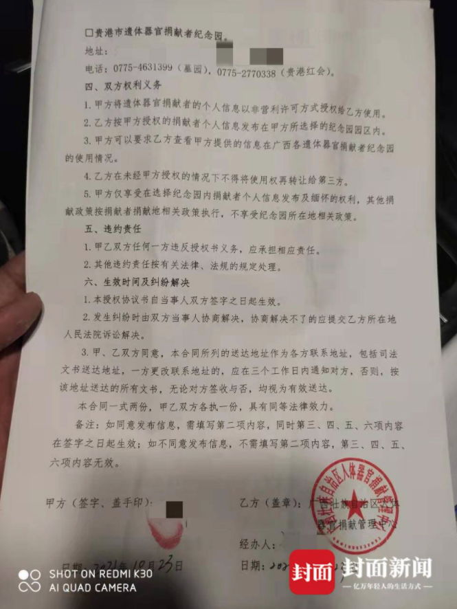 黃雅彤爸爸黃欽決定將捐出愛女7個器官,包括眼角膜、心臟、腎和肝,且捐獻當天就有器官就匹配成功。