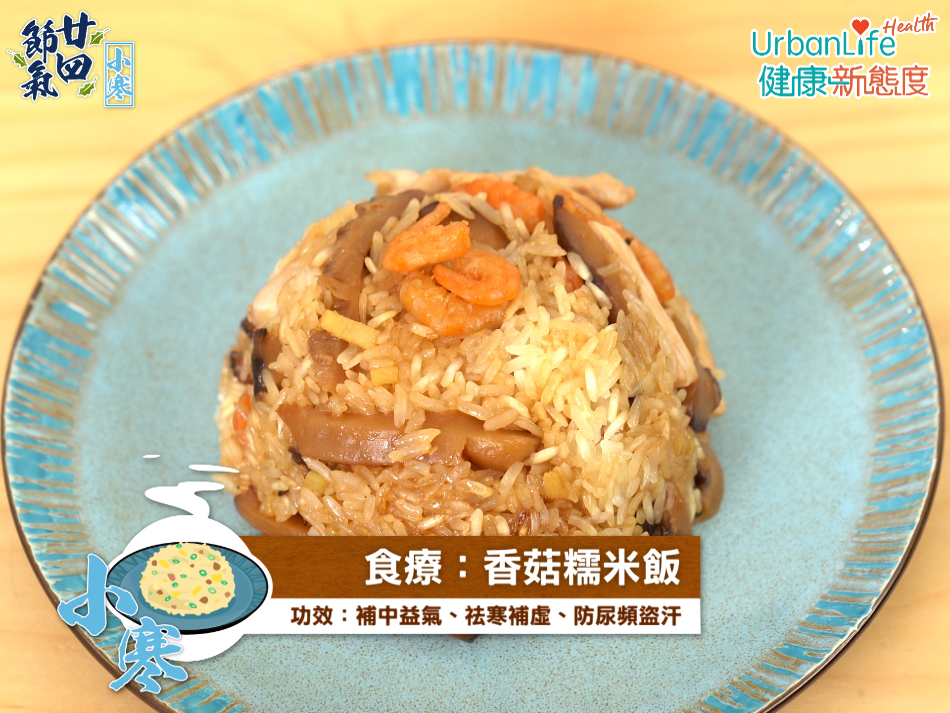 冬天天氣寒冷,十分適合吃暖呼呼的糯米飯。