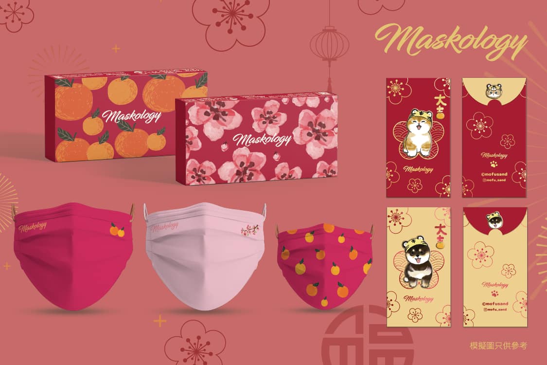 Maskology推介農歷新年特別版口罩。