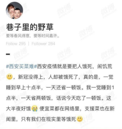西安疑出現物資短缺問題。