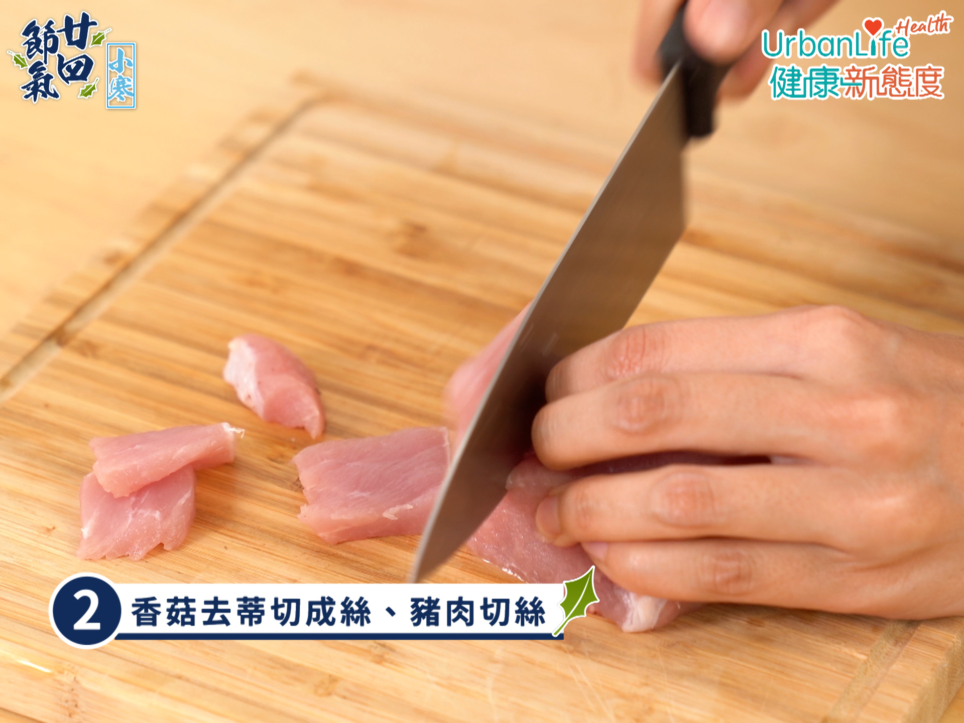 糯米飯步驟二。