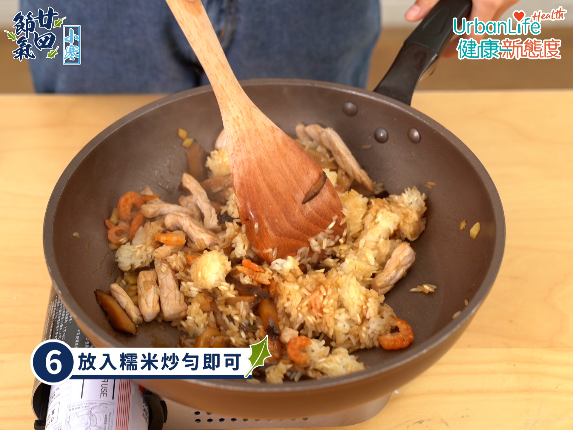 糯米飯步驟六。