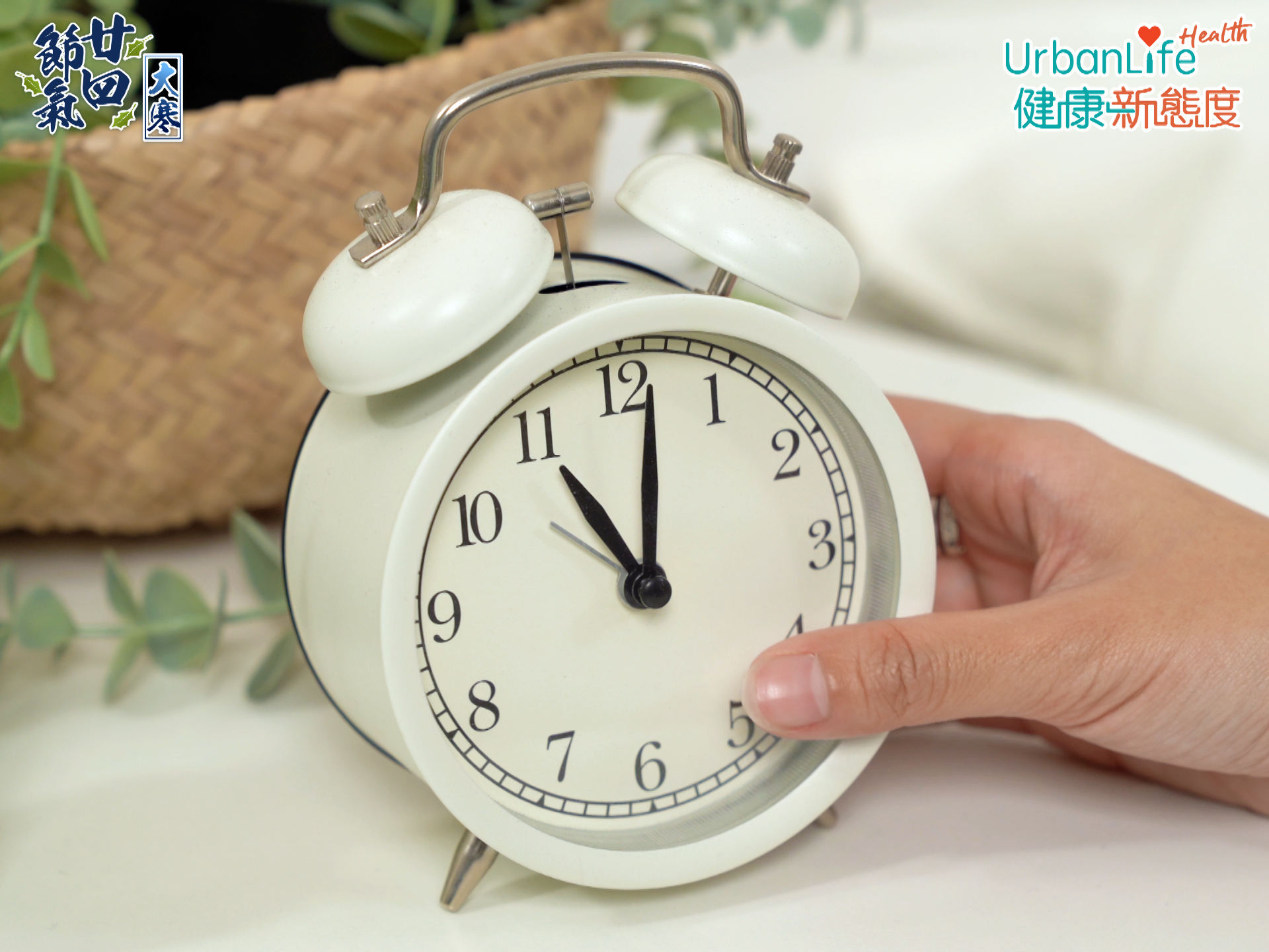 睡覺最佳時間是晚上11時。