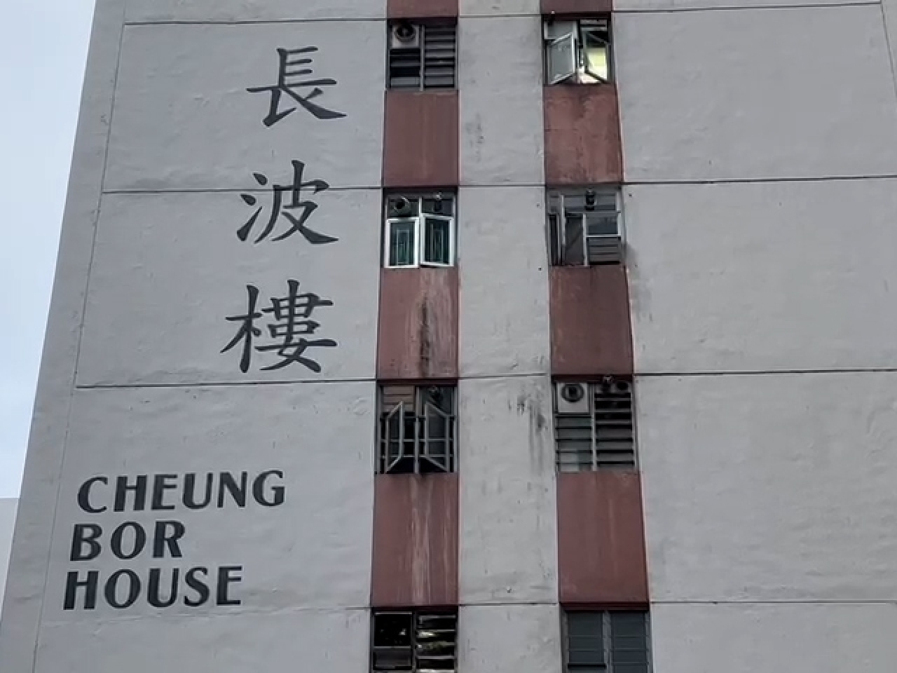 彩雲邨長波樓爆疫需圍封禁足。