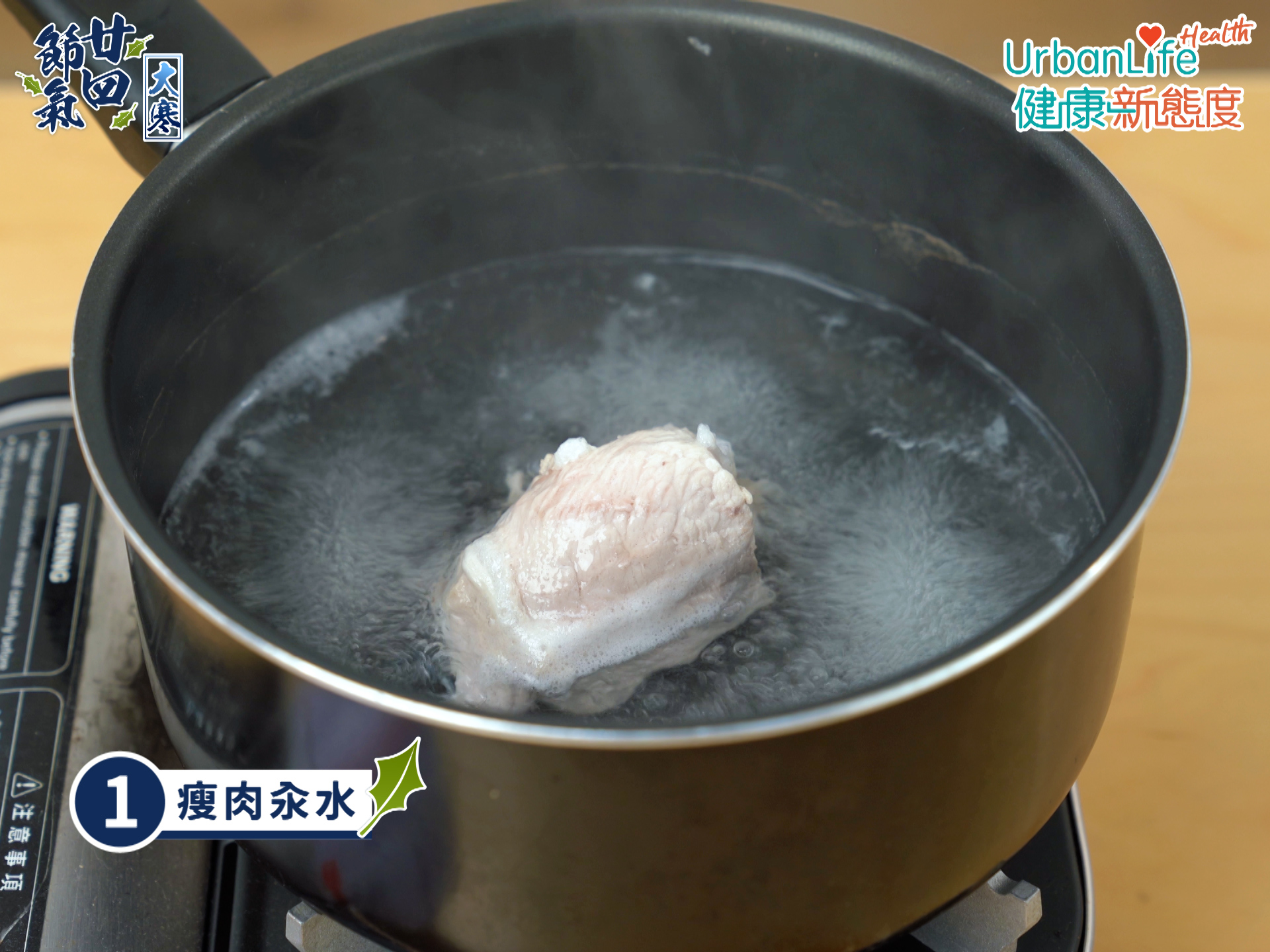 南瓜螺頭栗子黃豆瘦肉湯步驟一。