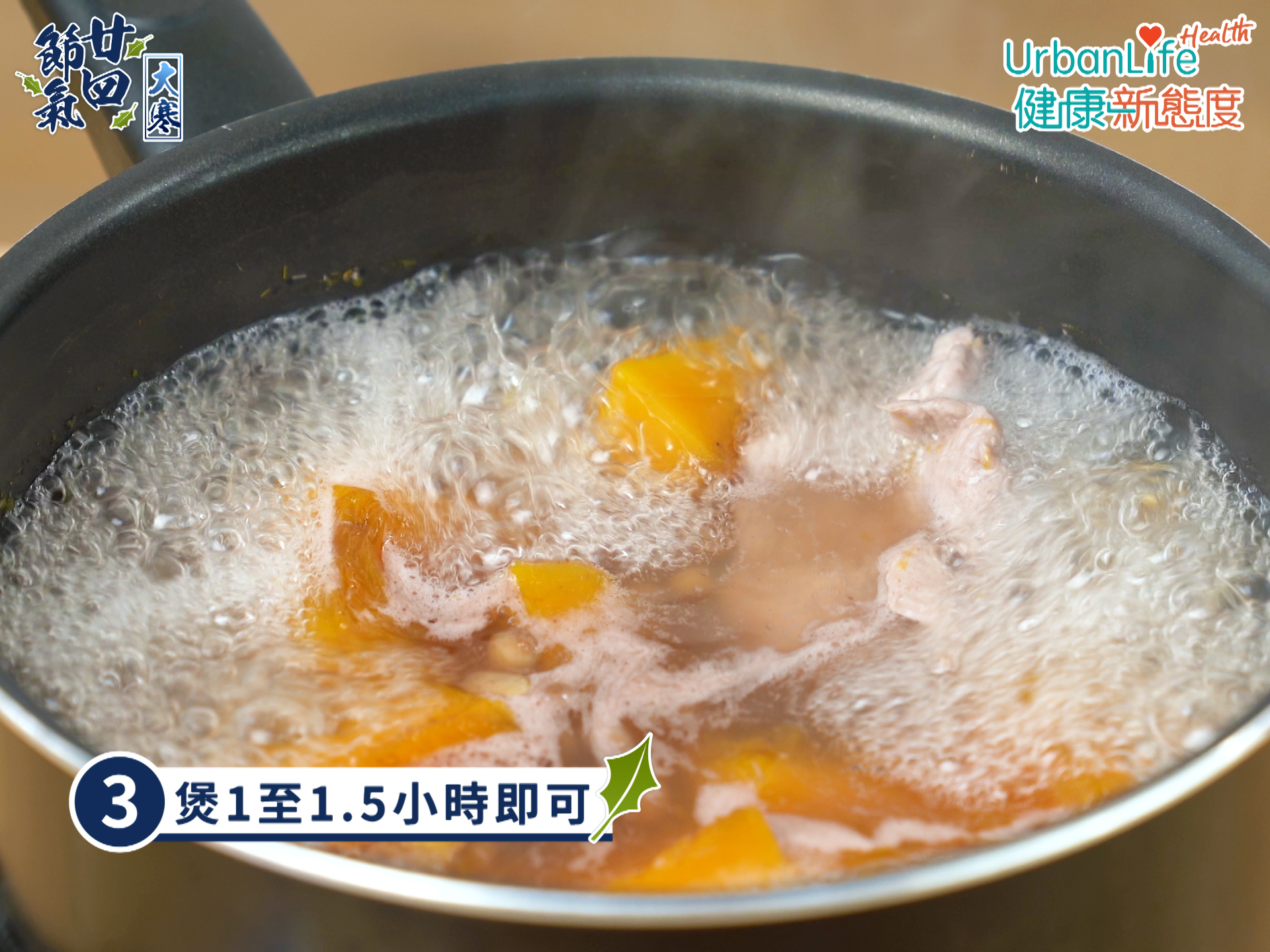 南瓜螺頭栗子黃豆瘦肉湯步驟三。