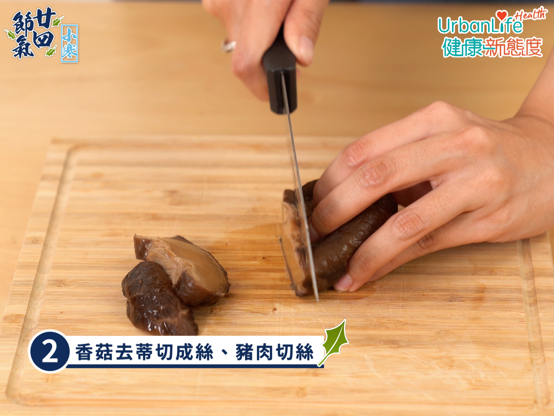 糯米飯步驟二。