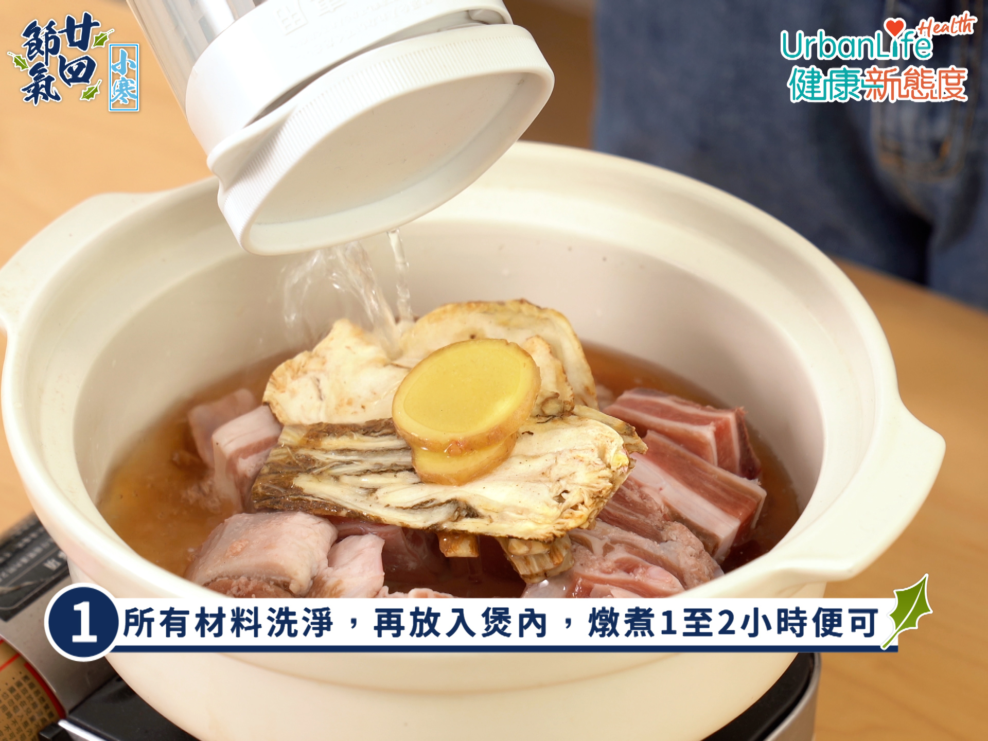 一小時就能煮好當歸生薑羊肉湯。