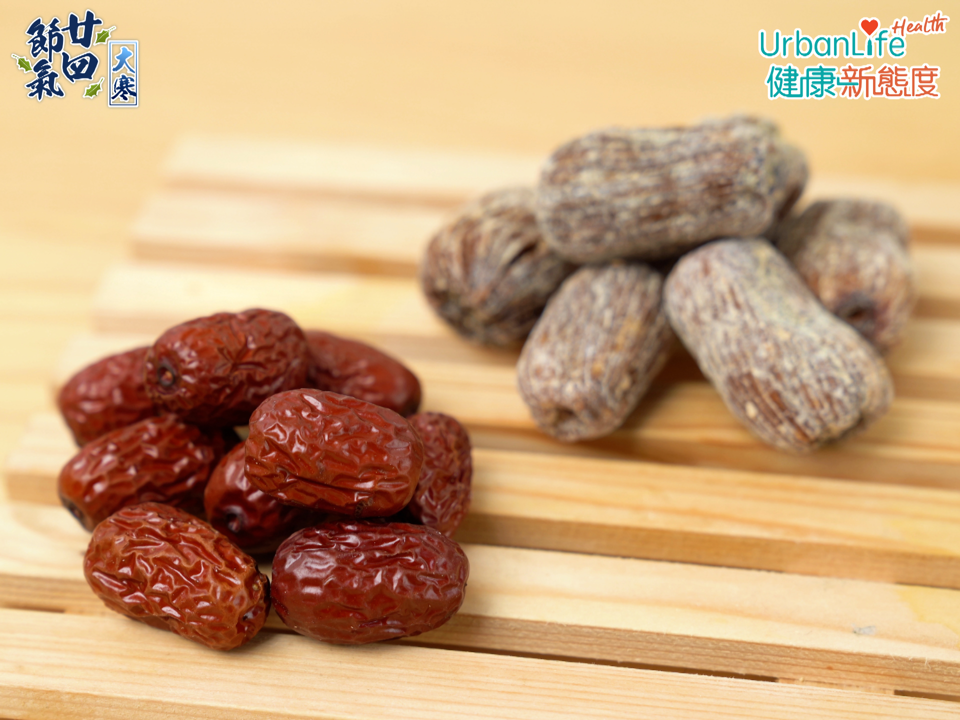 紅棗、蜜棗是健脾的食物。
