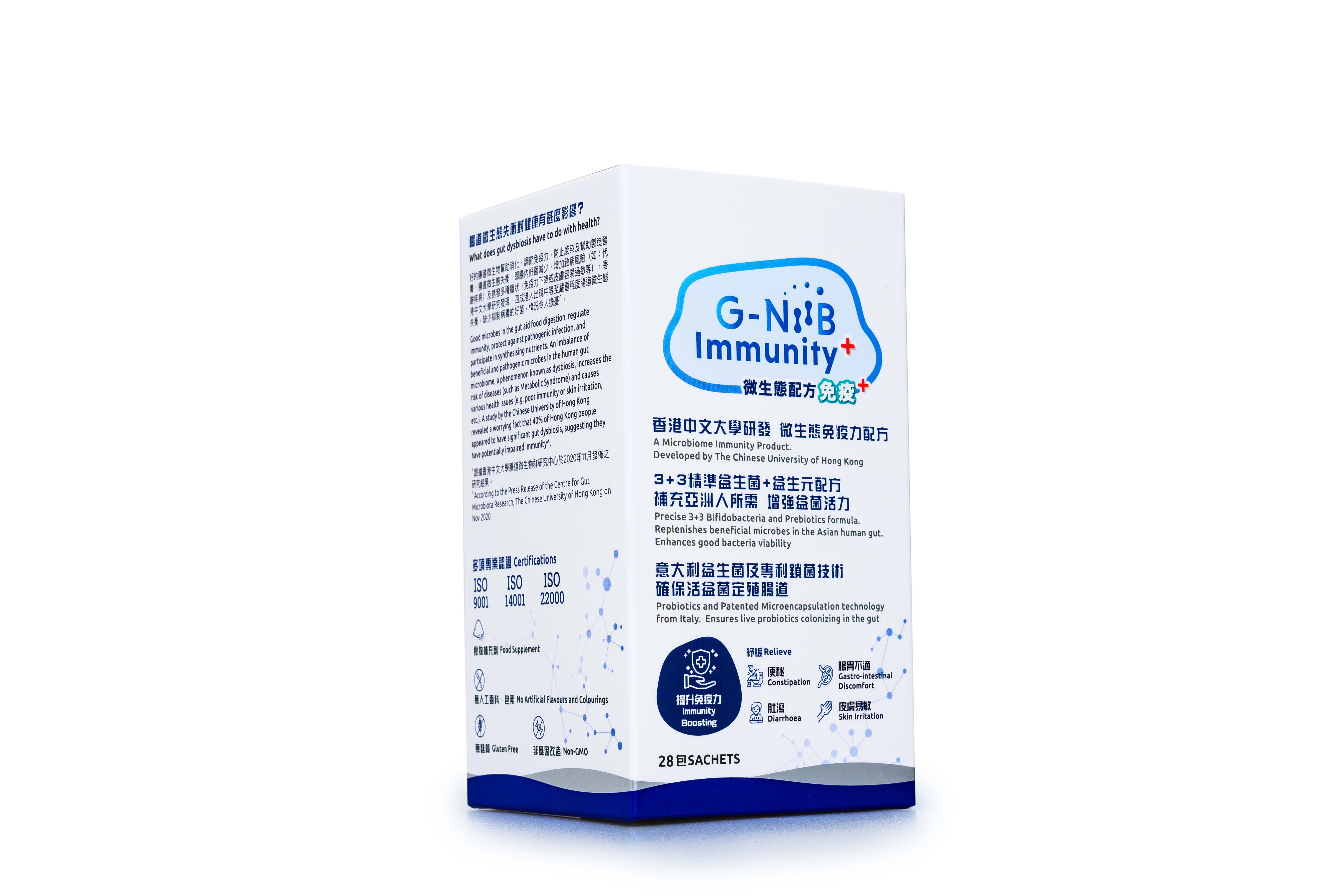 由中文大學研發的G-NiiB免疫+已獲證實可增加坑體及有助預防疫苗副作用。
