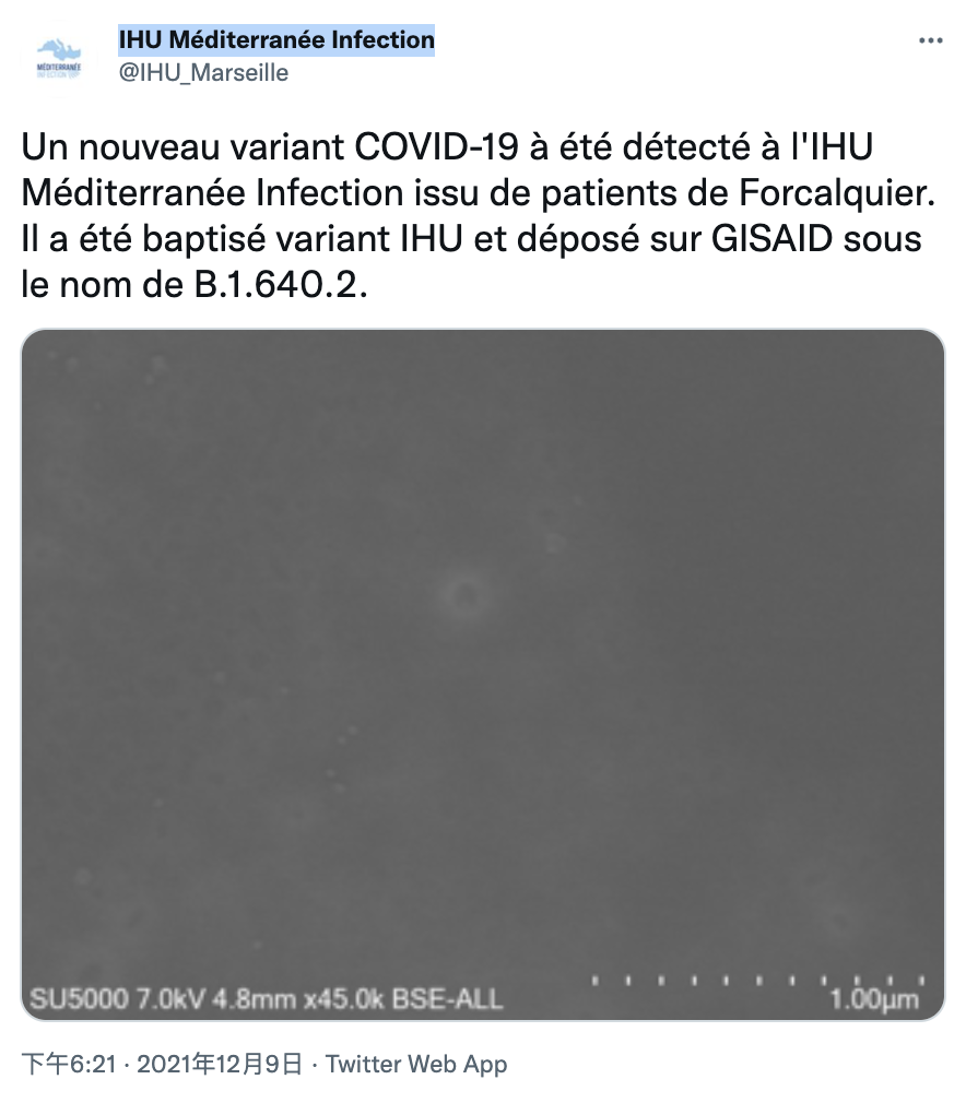 法國出現新的新冠變種病毒「IHU」。