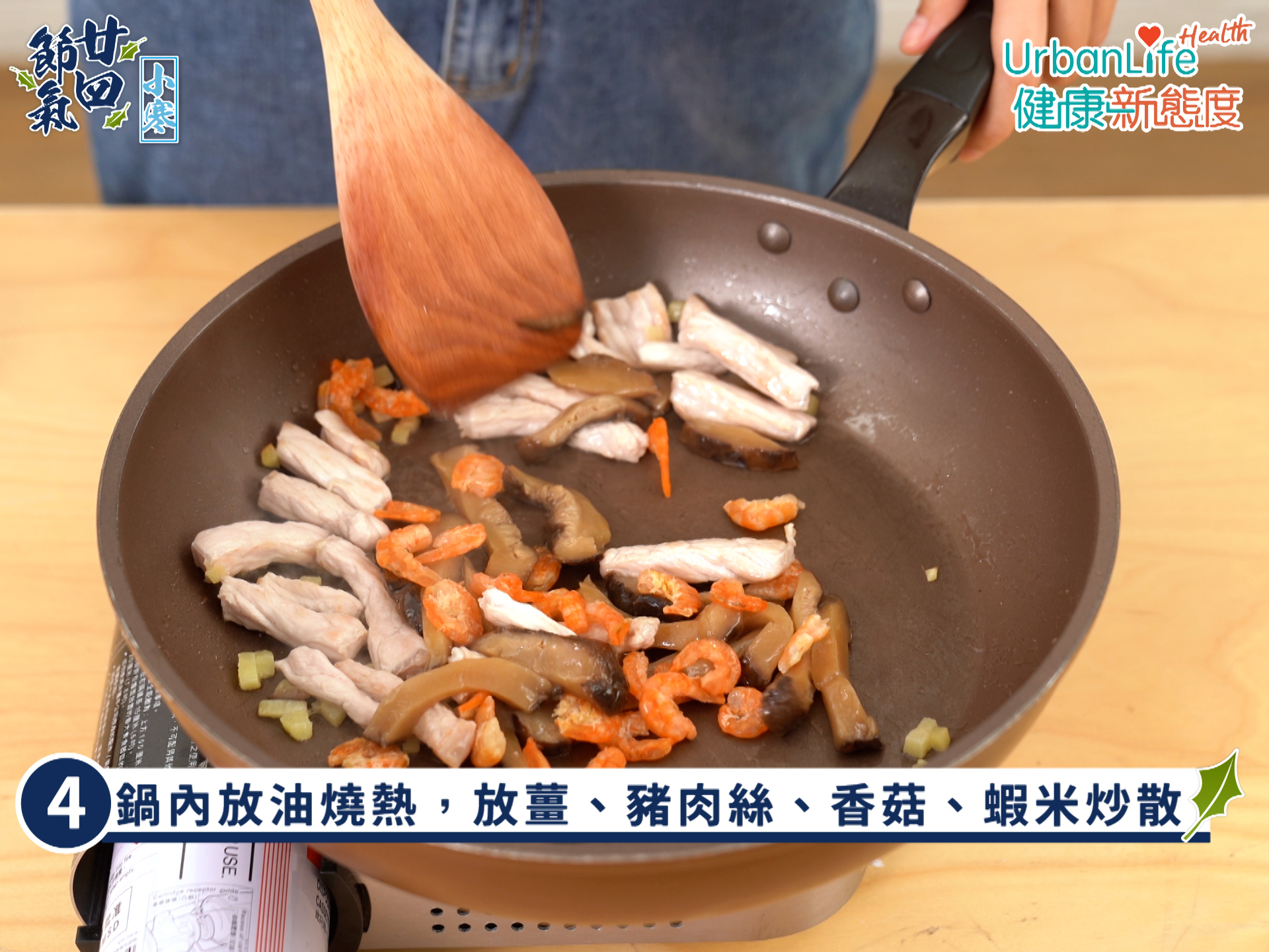 糯米飯步驟四。