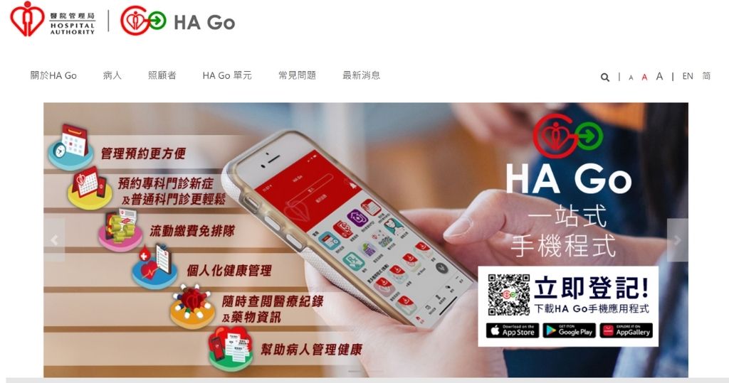 由3月18日早上7時起,居家隔離的新冠確診者可使用醫管局手機應用程式「HA GO」預約23間指定診所