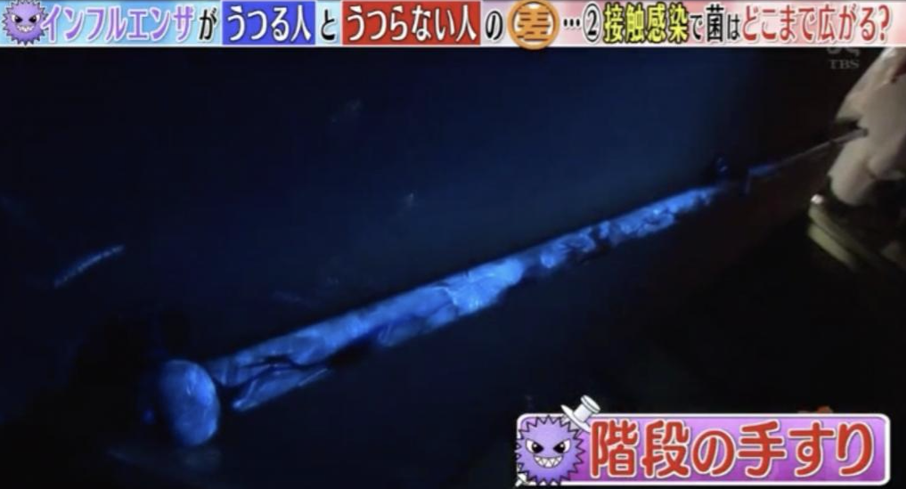 節目組亦檢查家中的樓梯扶手及零食包裝袋,發現均沾有染料(模擬病毒)。