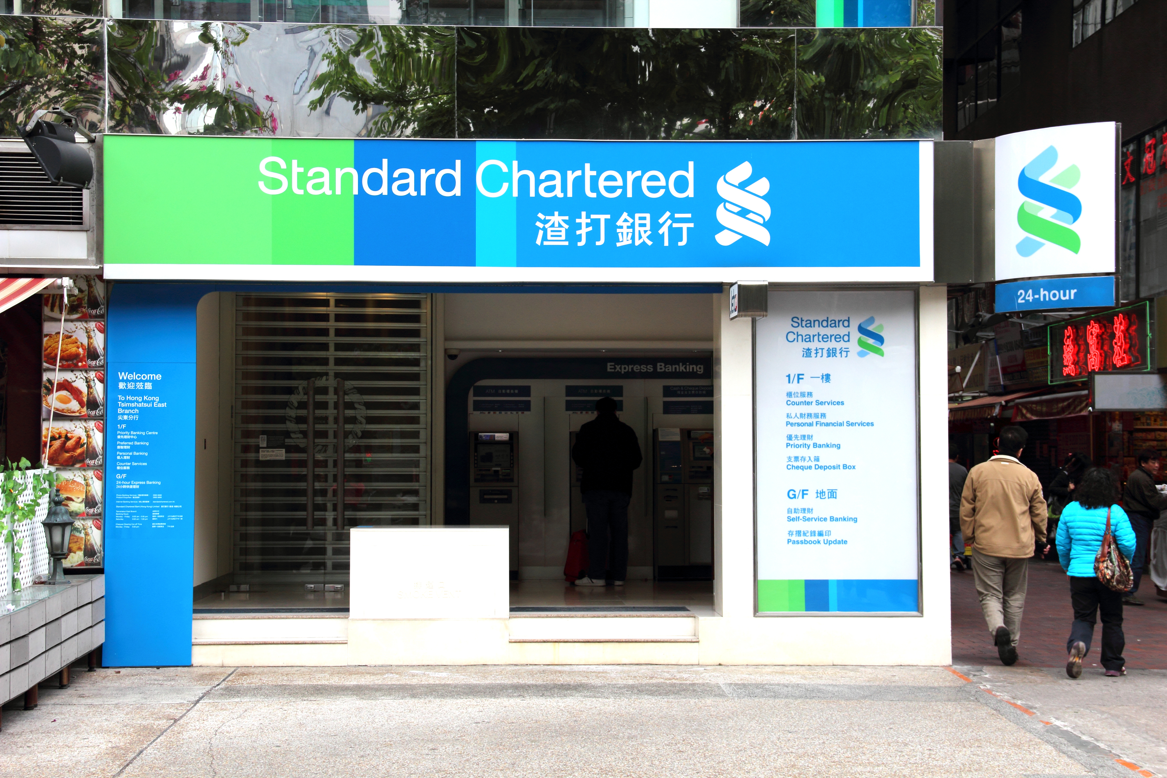 因應本港疫情,渣打銀行於2月8日至2月25日期間縮減分行服務。