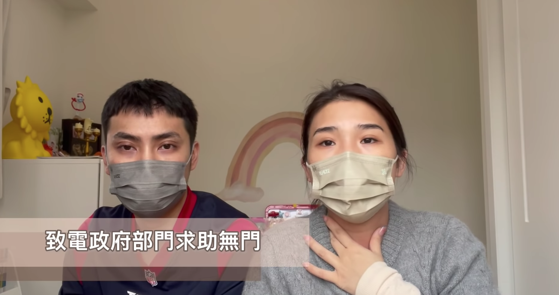 他們曾致電政府部門,可惜求助無門。