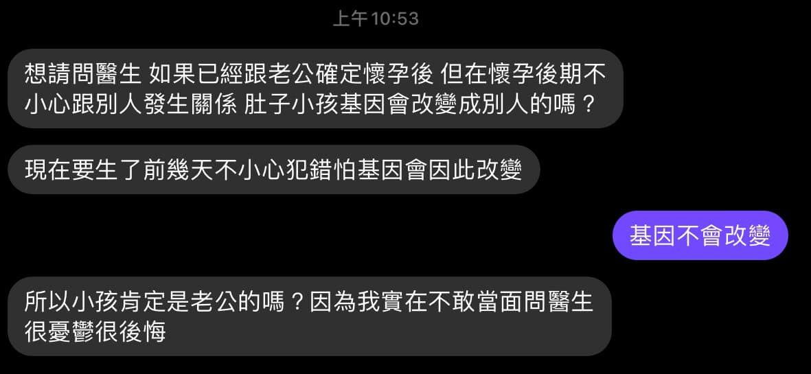 隨著該貼文和私訊內容曝光不到12小時,即吸引近萬名網友熱議,不少人嚇瘋,指「這智商不要生孩子吧⋯」。