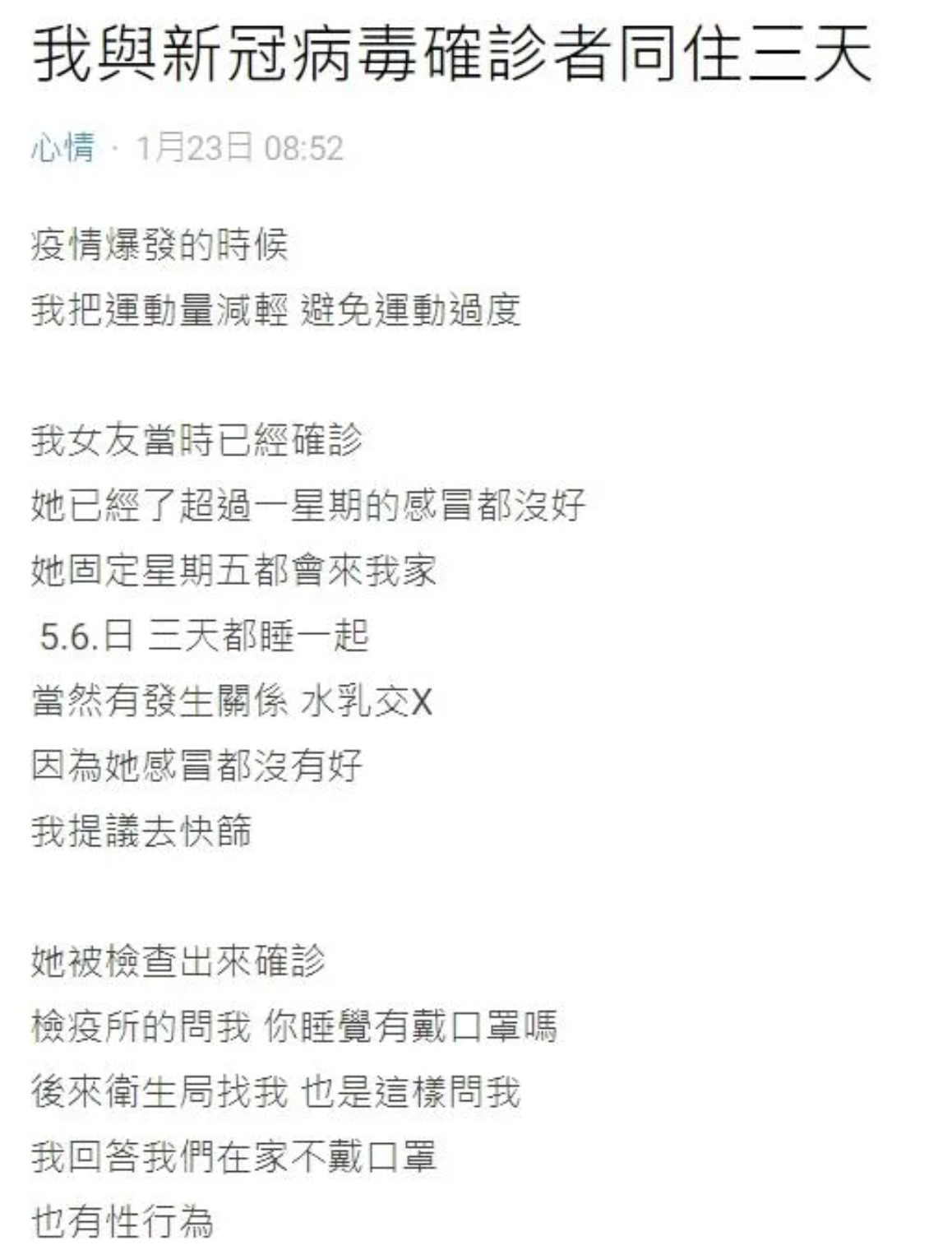 由一開始隔離到現在隔離完畢，男子的檢測結果都是呈陰性，亦即未受感染。