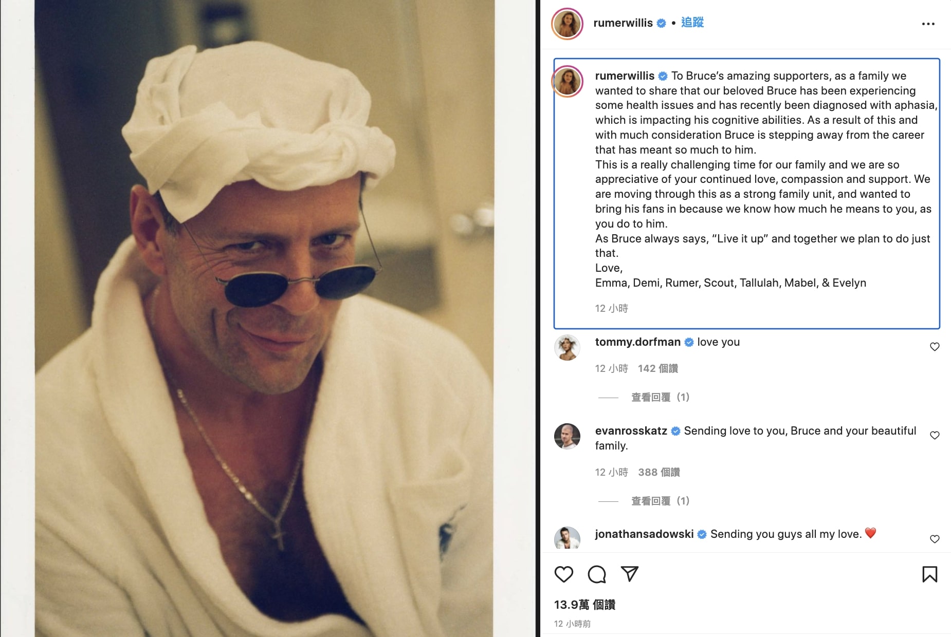 67歲荷里活巨星布斯韋利士(Bruce Willis)患失語症(aphasia),由家人代為發表聲明宣布退休。