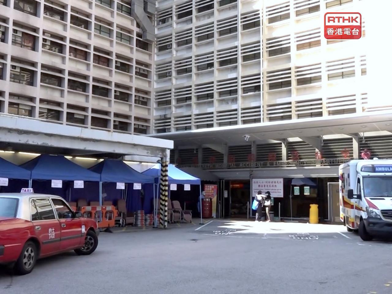 醫管局前日宣佈將伊利沙伯醫院轉為接收確診者的指定醫院。