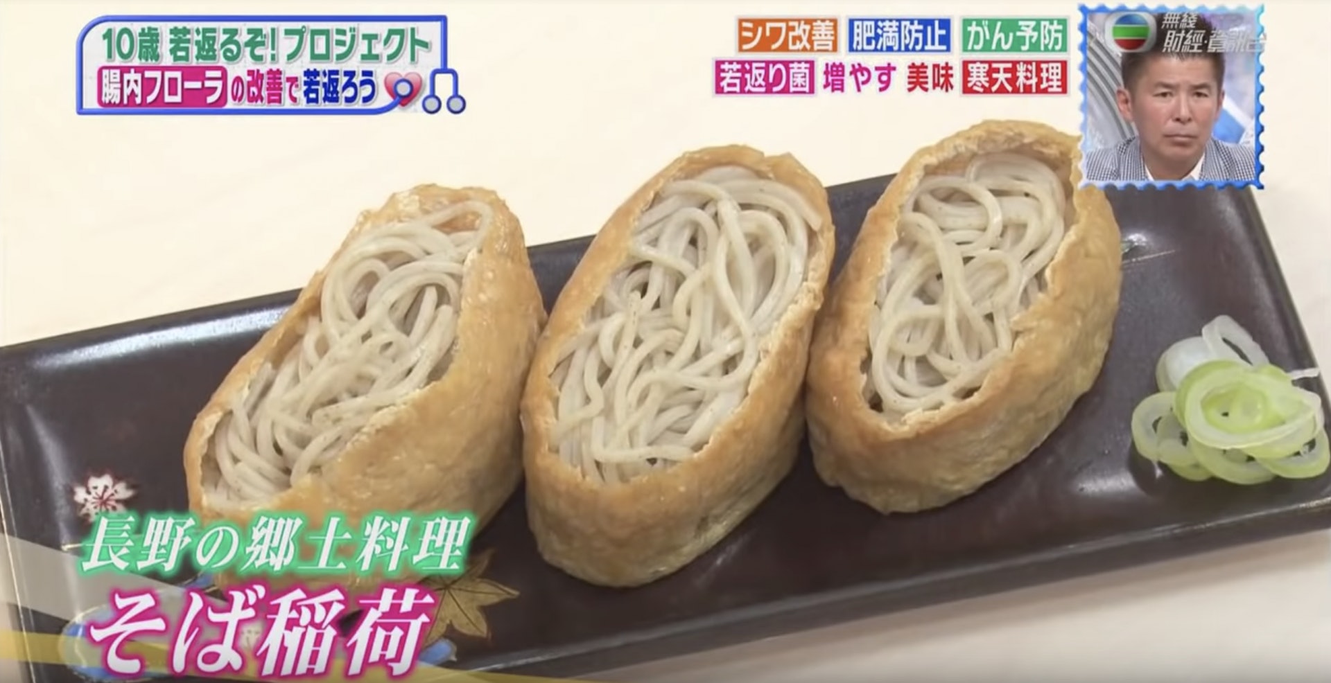 節目中介紹了幾款大菜食譜。