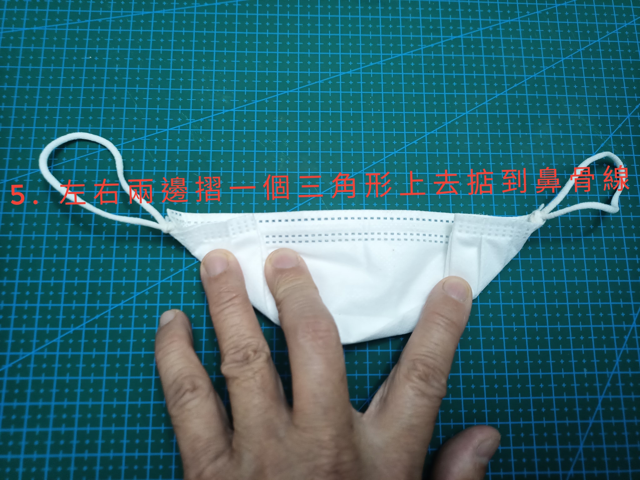 步驟五。