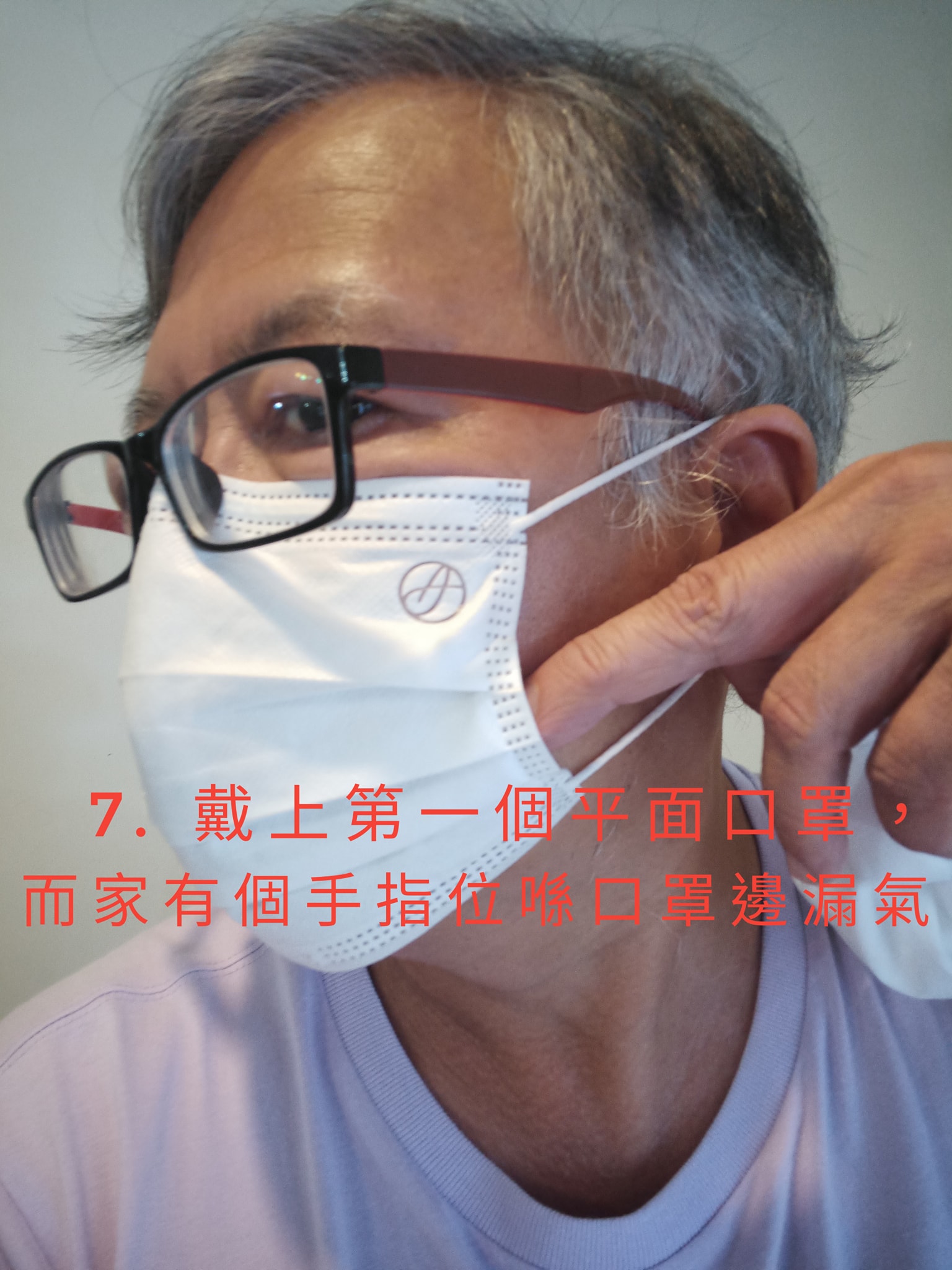 步驟七。