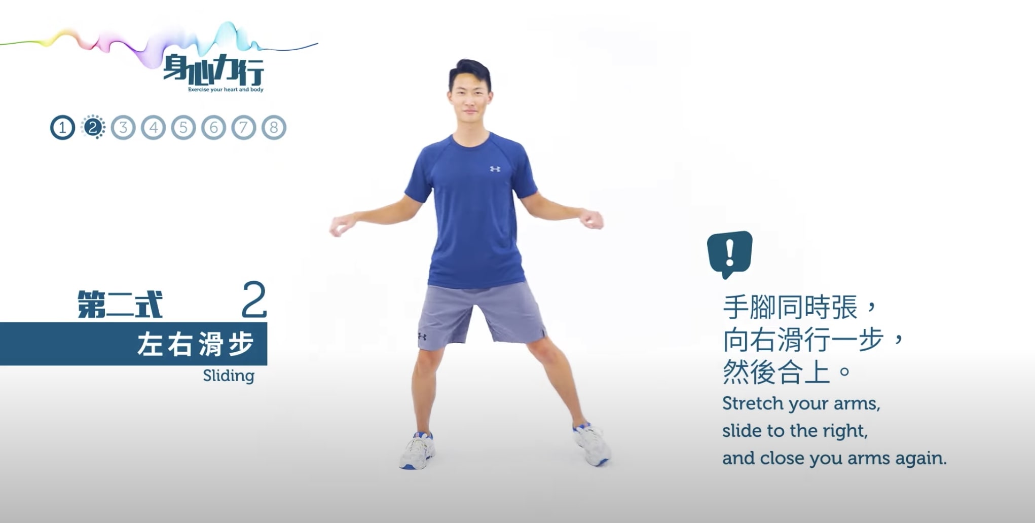第1式:左右交差提膝。