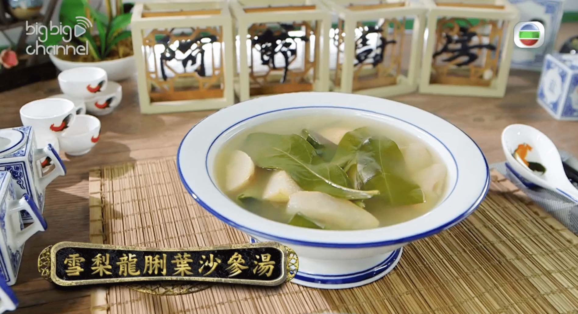 雪梨龍脷葉沙參湯有降低燥火、滋潤清肺、補陰功效。