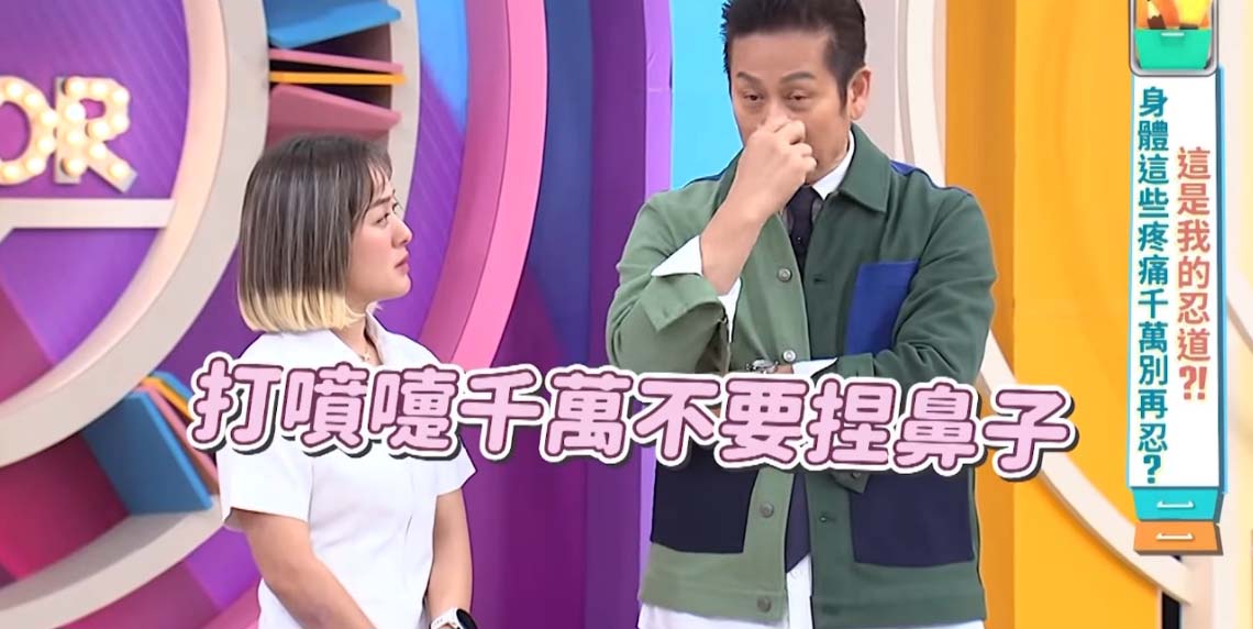 台灣一名13歲中學生,為了不想騷擾上課中的同學,打乞嚏時竟然一直捏著鼻子強忍住。